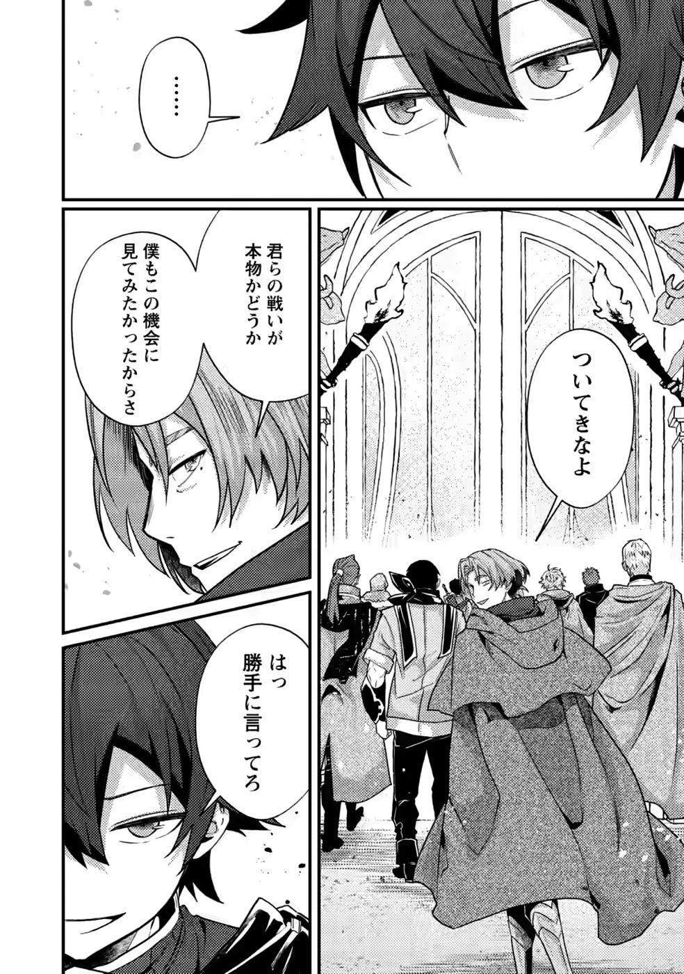 Sekai Saikyou no Inkyaa, Dungeon Haishin de Oku Bazu Suru Chap 17 - Next Chap 18
