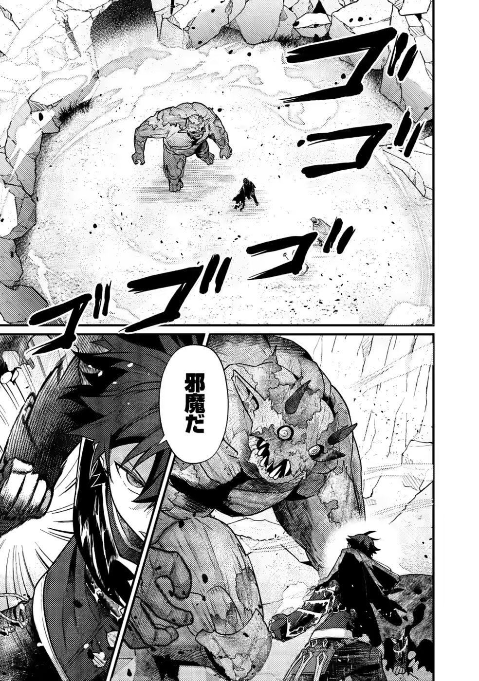 Sekai Saikyou no Inkyaa, Dungeon Haishin de Oku Bazu Suru Chap 17 - Next Chap 18