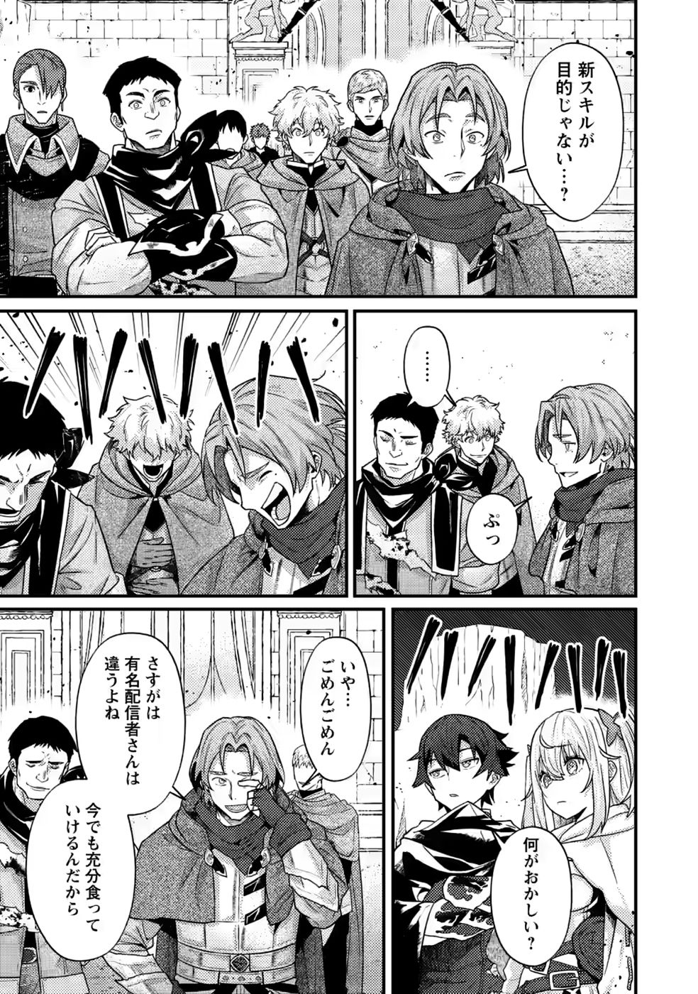 Sekai Saikyou no Inkyaa, Dungeon Haishin de Oku Bazu Suru Chap 17 - Next Chap 18