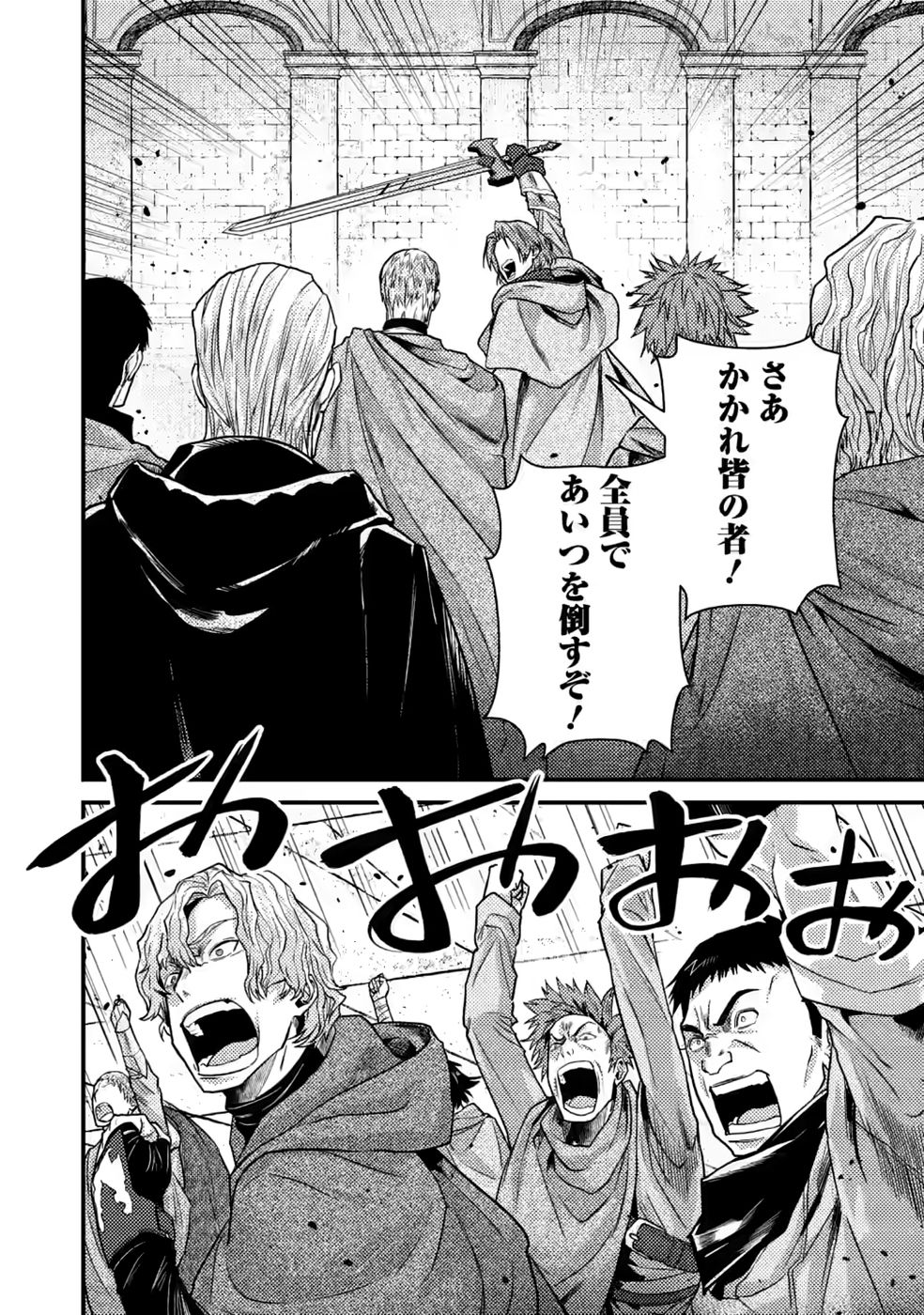 Sekai Saikyou no Inkyaa, Dungeon Haishin de Oku Bazu Suru Chap 17 - Next Chap 18