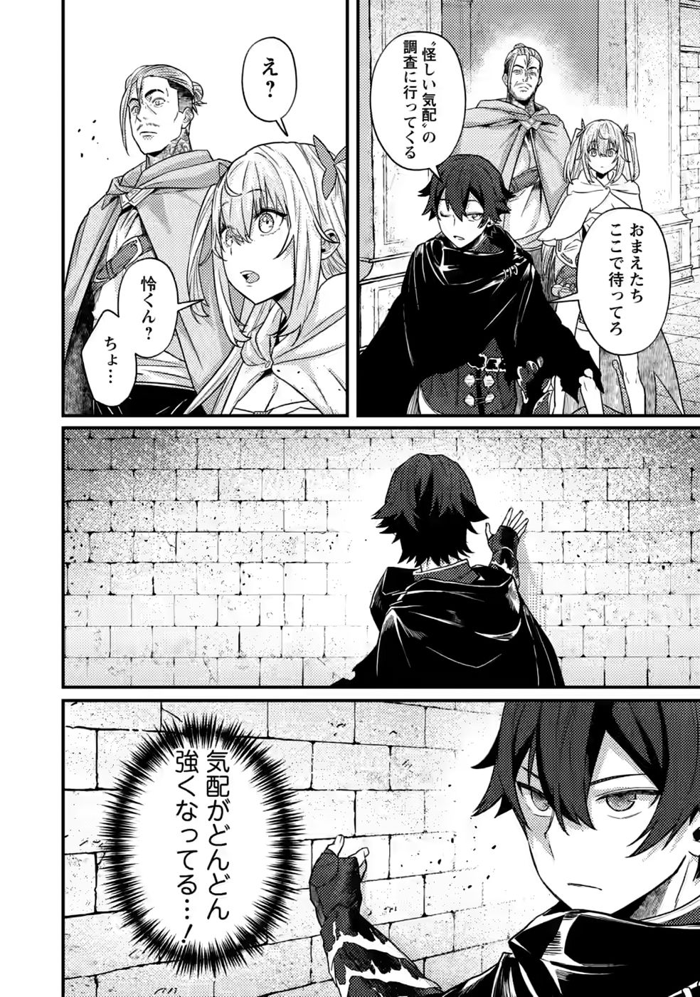Sekai Saikyou no Inkyaa, Dungeon Haishin de Oku Bazu Suru Chap 17 - Next Chap 18