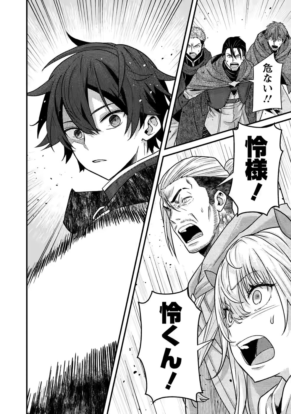 Sekai Saikyou no Inkyaa, Dungeon Haishin de Oku Bazu Suru Chap 17 - Next Chap 18