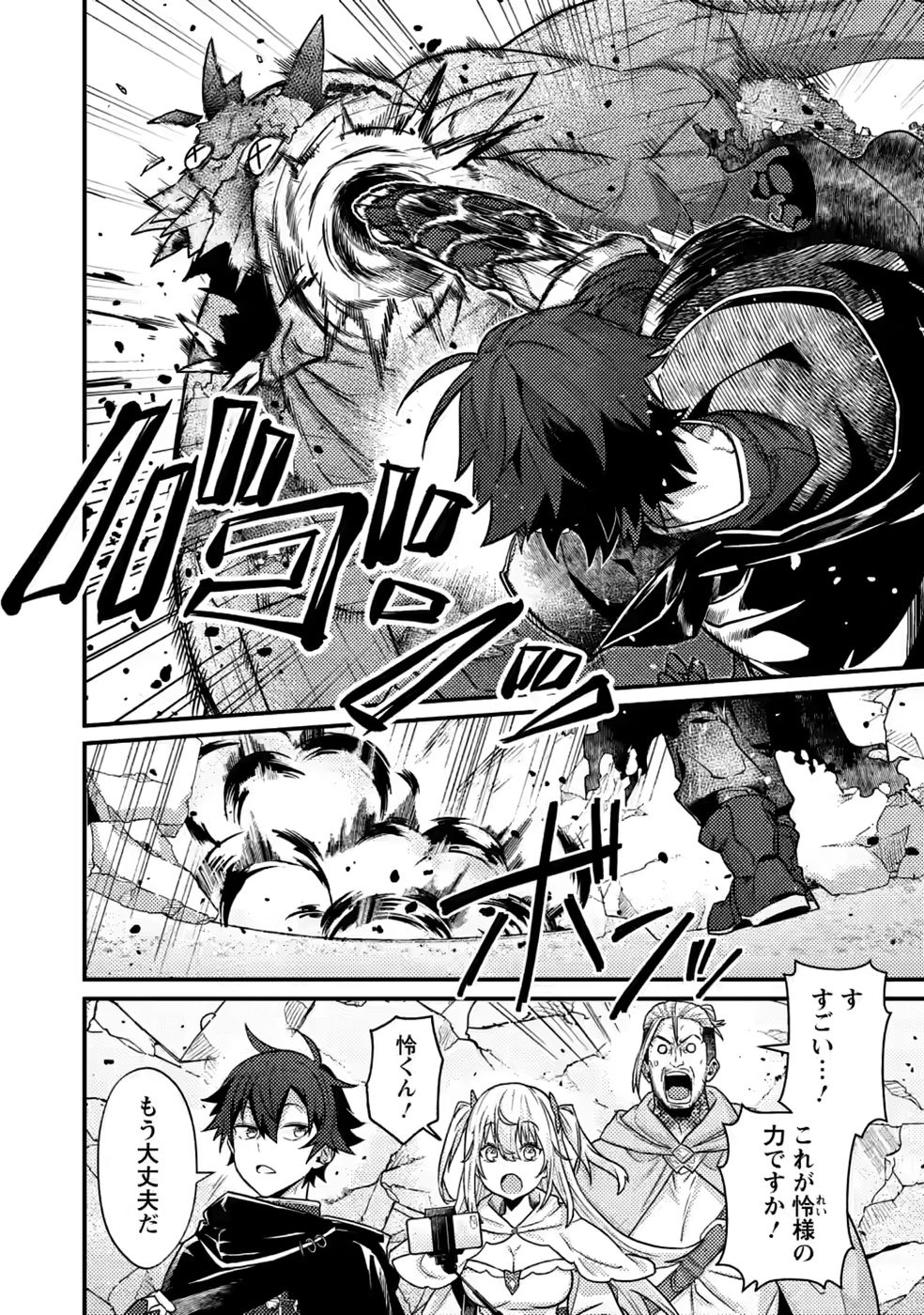 Sekai Saikyou no Inkyaa, Dungeon Haishin de Oku Bazu Suru Chap 17 - Next Chap 18