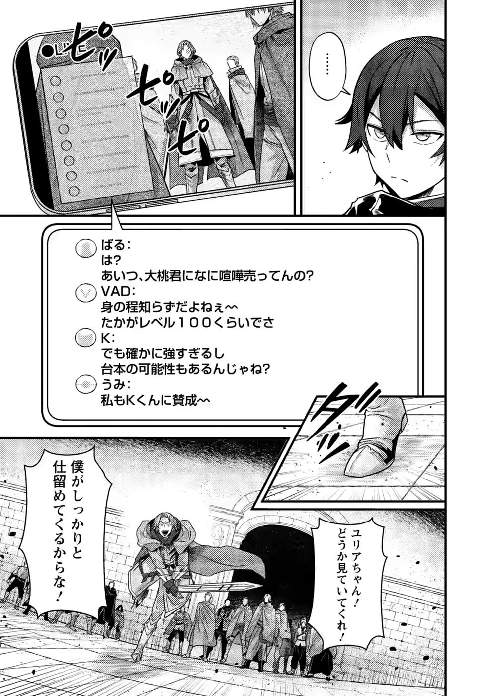 Sekai Saikyou no Inkyaa, Dungeon Haishin de Oku Bazu Suru Chap 17 - Next Chap 18