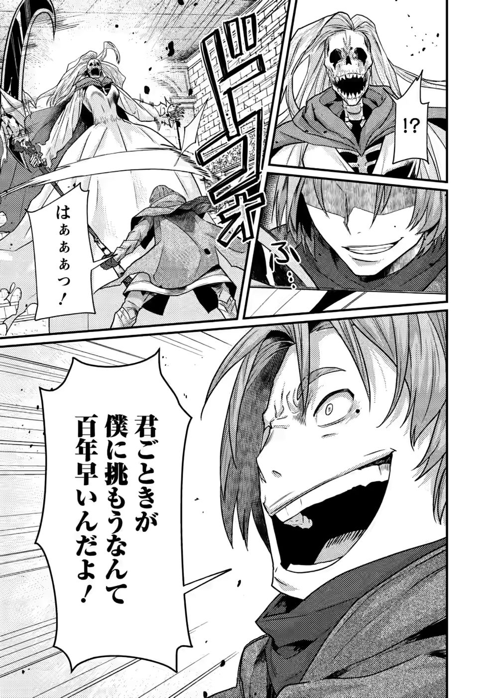 Sekai Saikyou no Inkyaa, Dungeon Haishin de Oku Bazu Suru Chap 17 - Next Chap 18