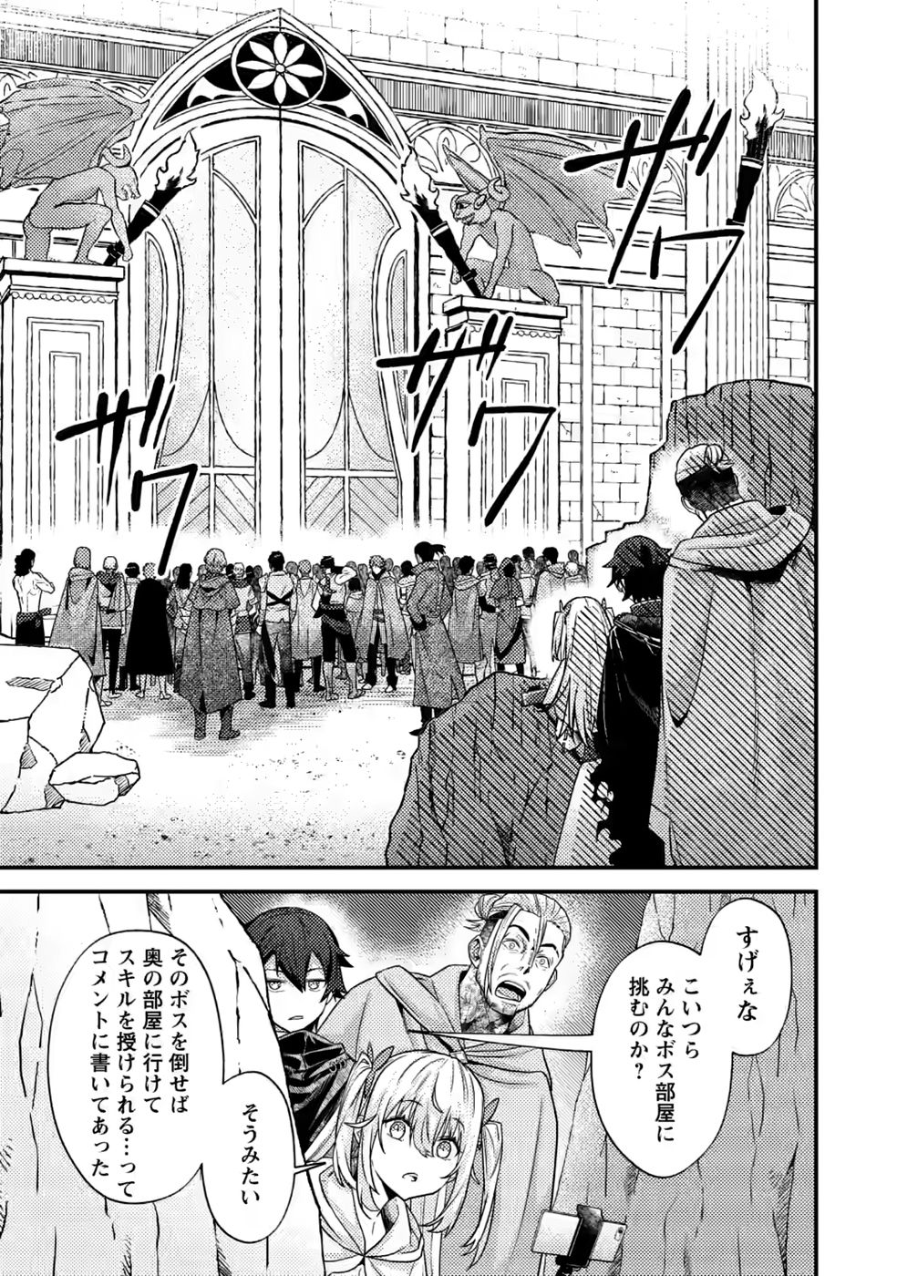 Sekai Saikyou no Inkyaa, Dungeon Haishin de Oku Bazu Suru Chap 17 - Next Chap 18