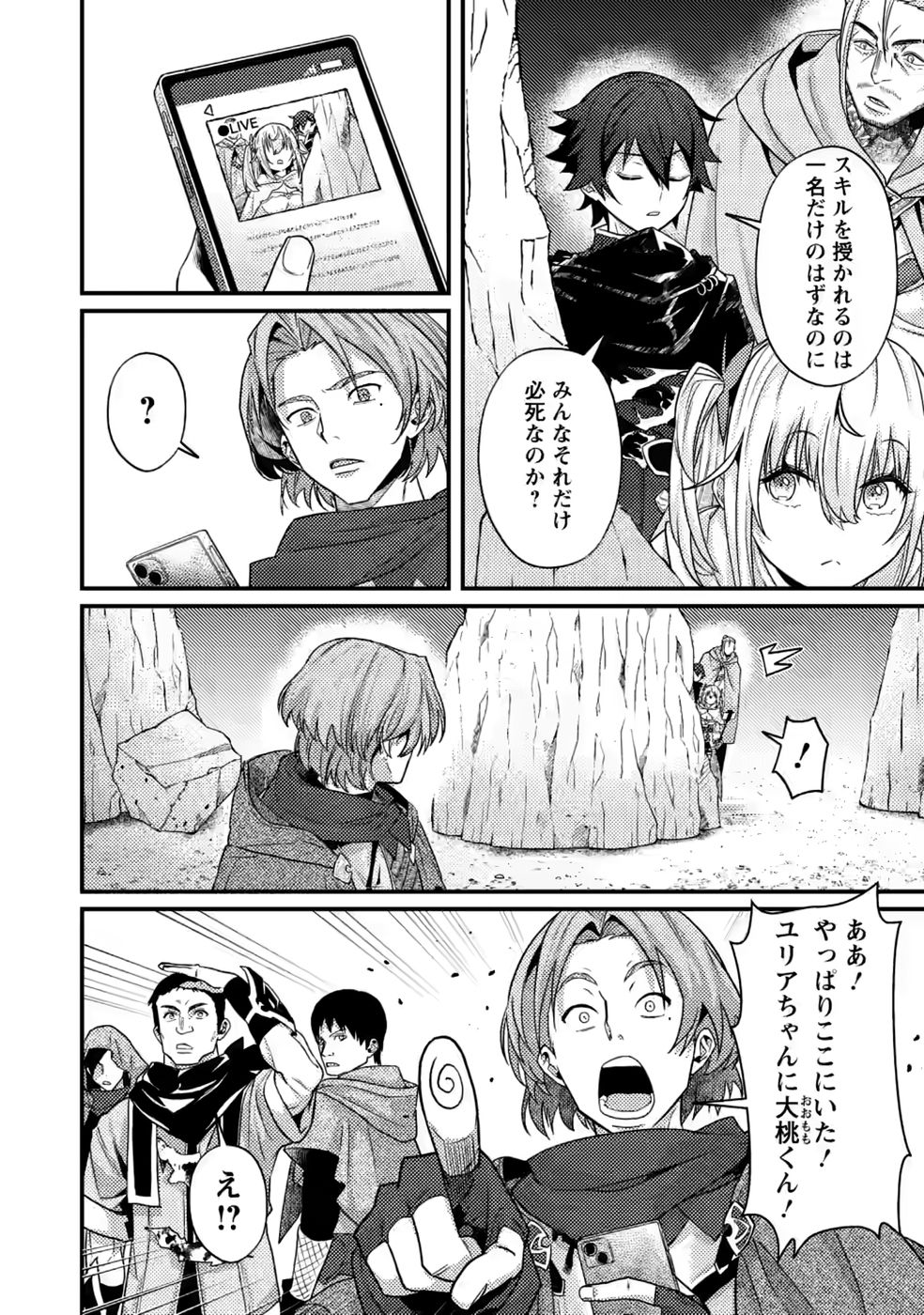 Sekai Saikyou no Inkyaa, Dungeon Haishin de Oku Bazu Suru Chap 17 - Next Chap 18