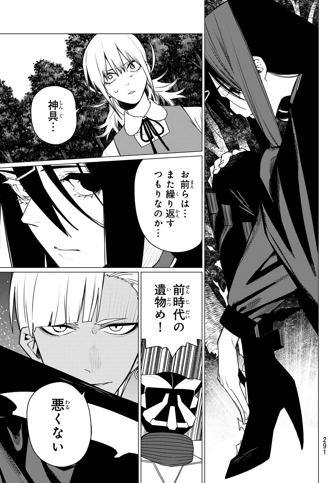Sentai Daishikkaku Chap 215 - Next Chap 216