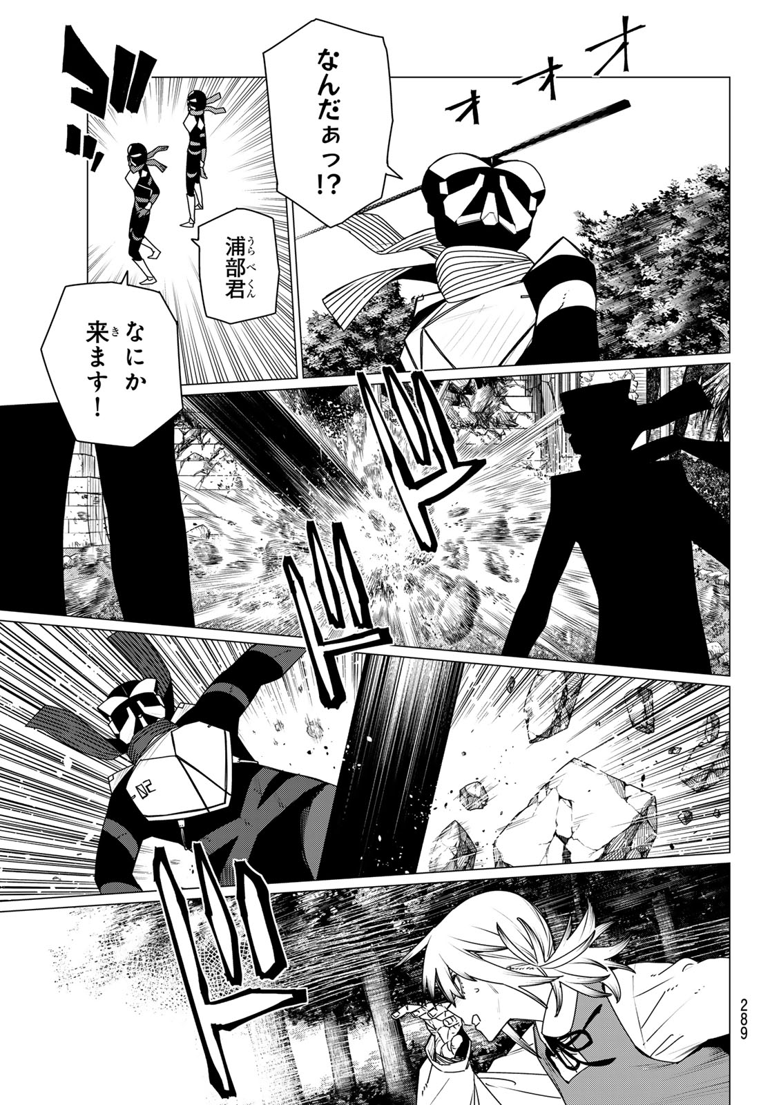 Sentai Daishikkaku Chap 215 - Next Chap 216