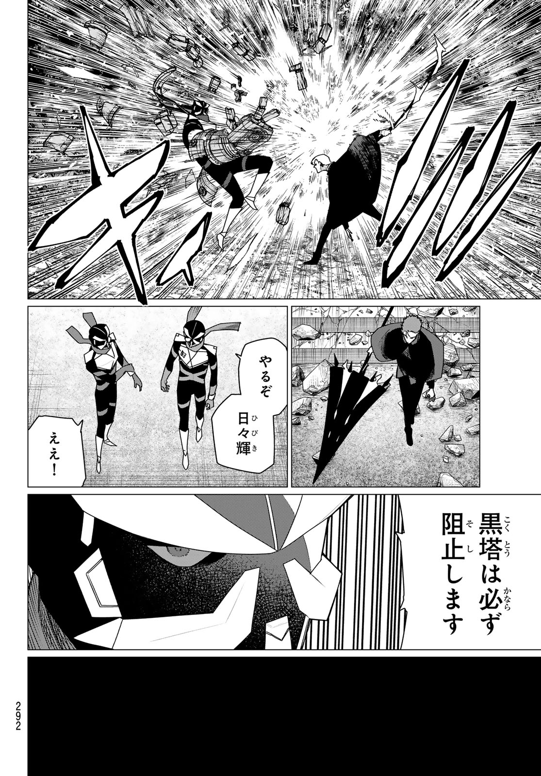 Sentai Daishikkaku Chap 215 - Next Chap 216