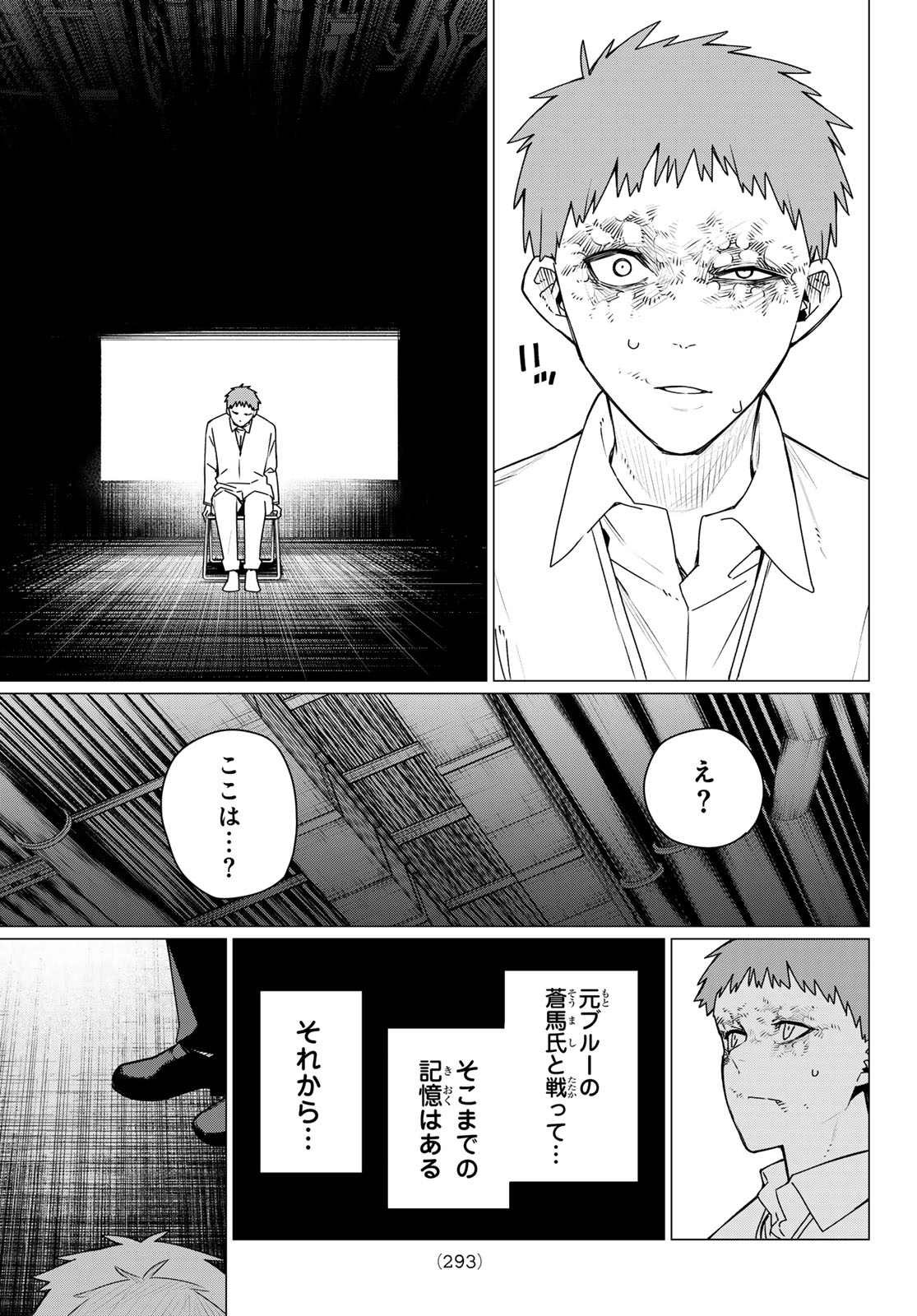 Sentai Daishikkaku Chap 215 - Next Chap 216
