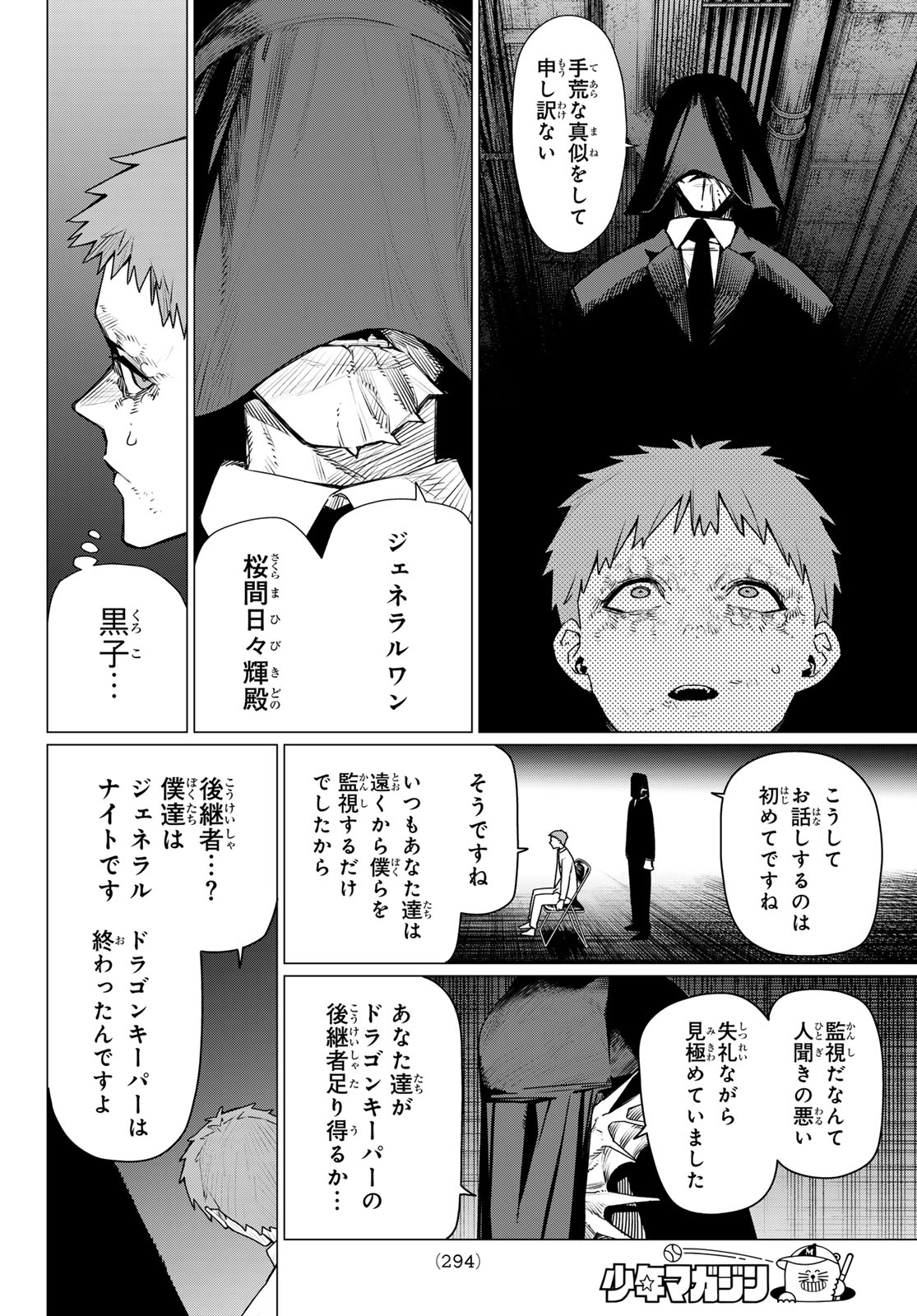 Sentai Daishikkaku Chap 215 - Next Chap 216
