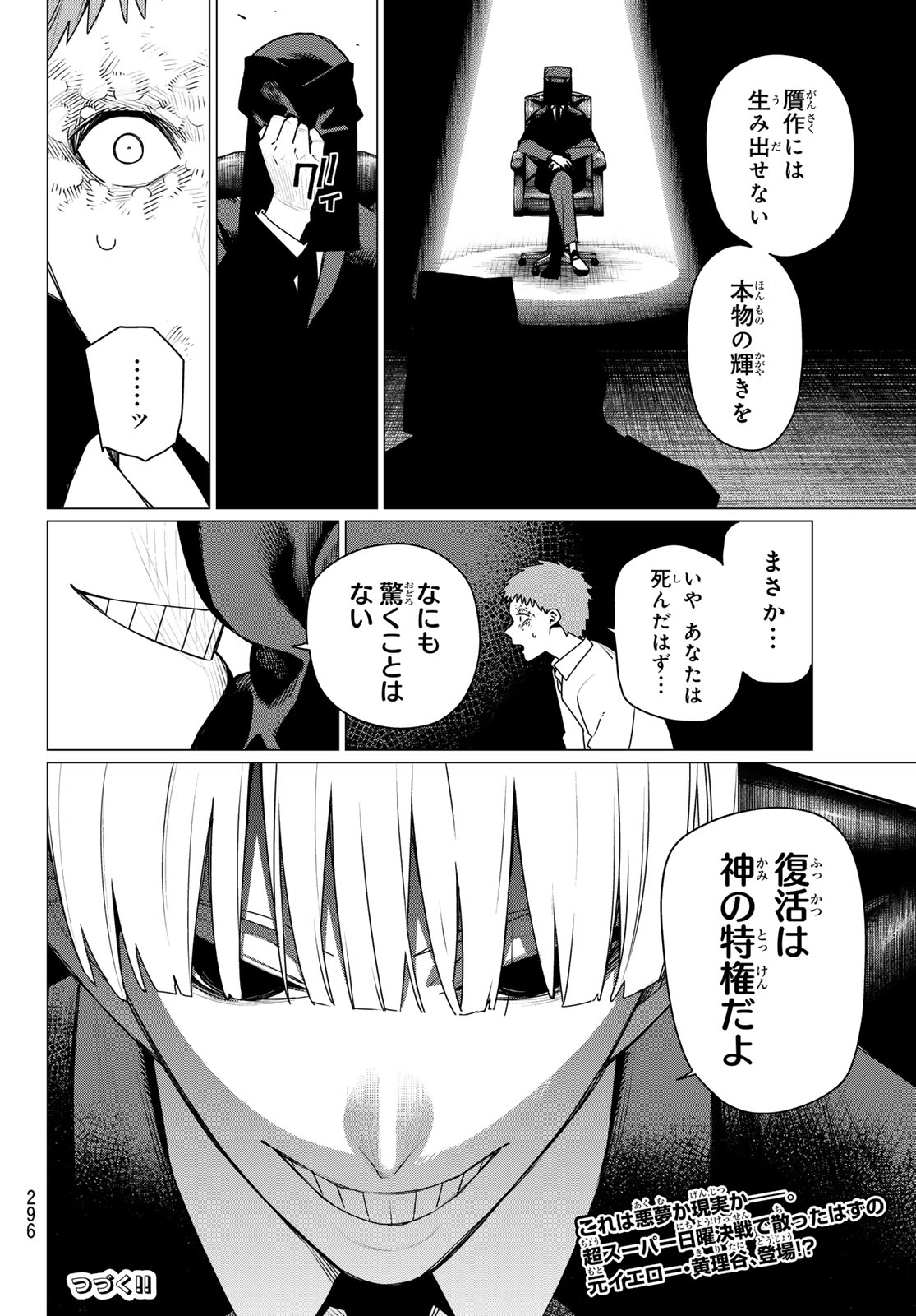 Sentai Daishikkaku Chap 215 - Next Chap 216