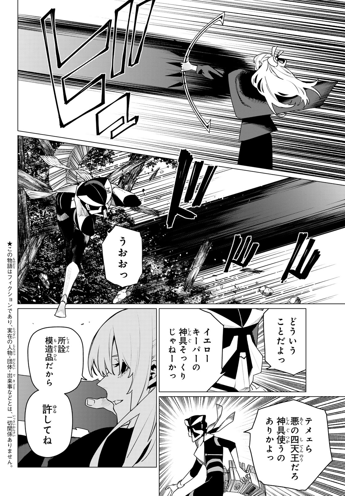 Sentai Daishikkaku Chap 215 - Next Chap 216