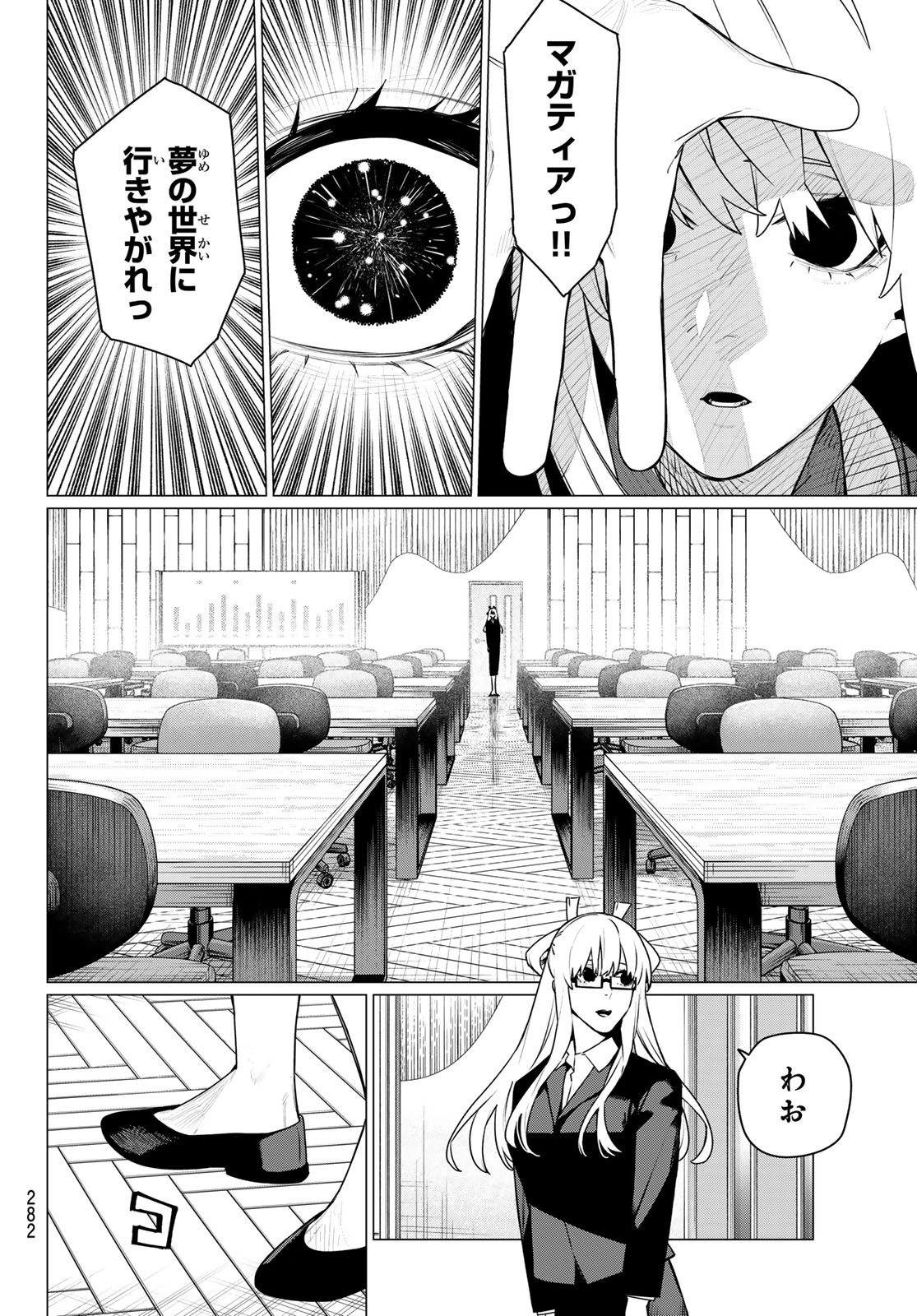 Sentai Daishikkaku Chap 215 - Next Chap 216