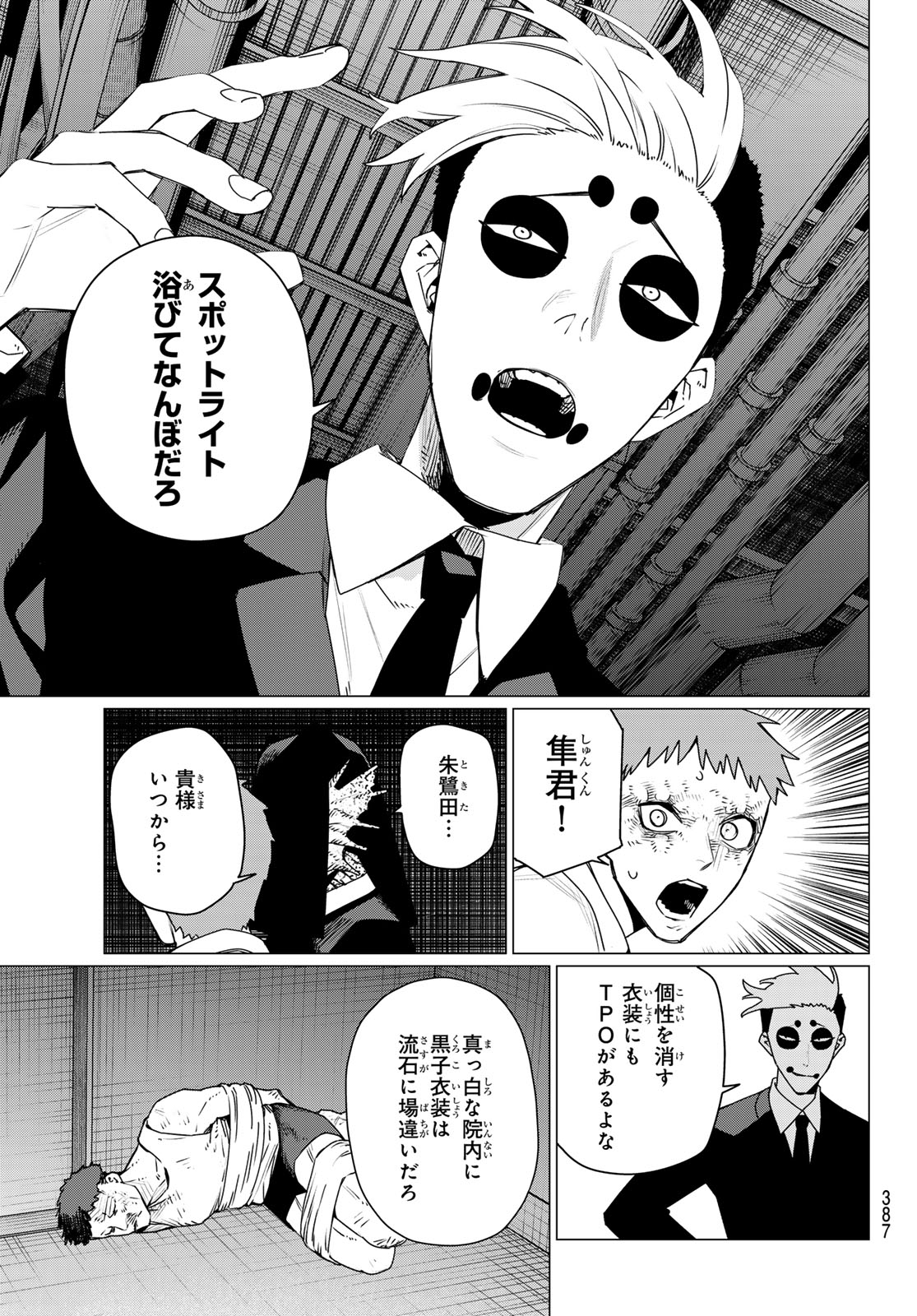 Sentai Daishikkaku Chap 216 - Next Chap 217