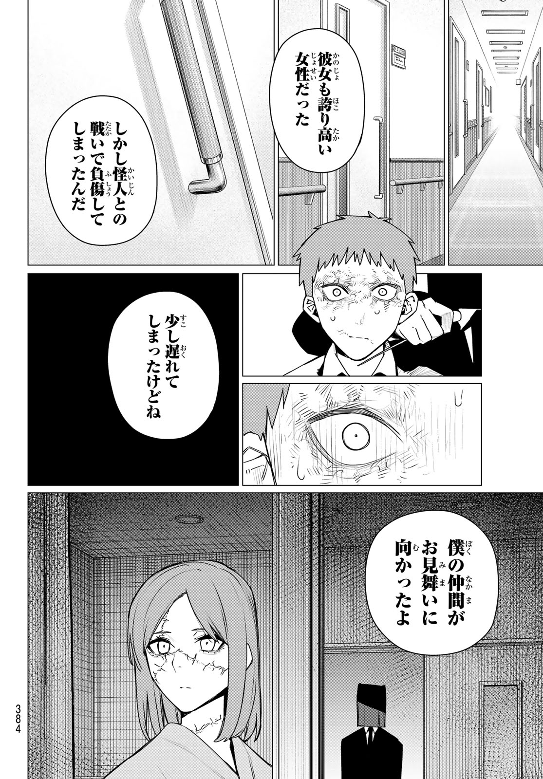 Sentai Daishikkaku Chap 216 - Next Chap 217