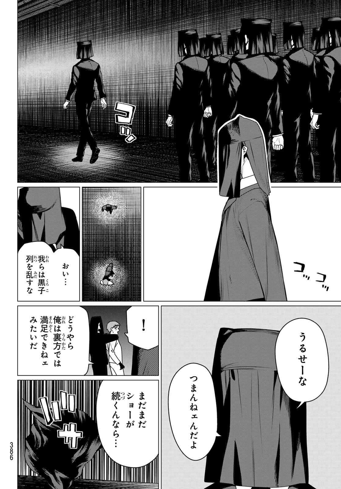 Sentai Daishikkaku Chap 216 - Next Chap 217