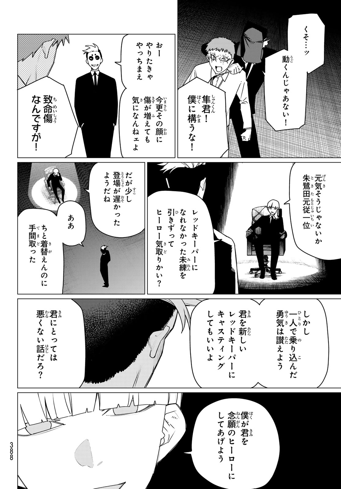 Sentai Daishikkaku Chap 216 - Next Chap 217