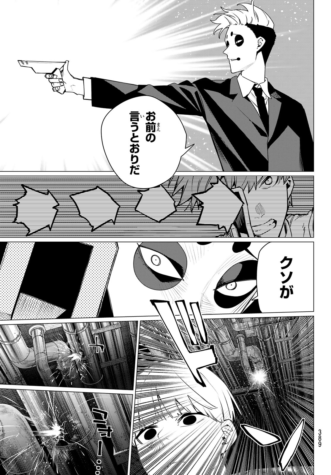 Sentai Daishikkaku Chap 216 - Next Chap 217