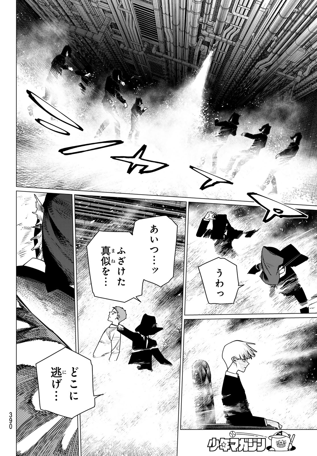 Sentai Daishikkaku Chap 216 - Next Chap 217