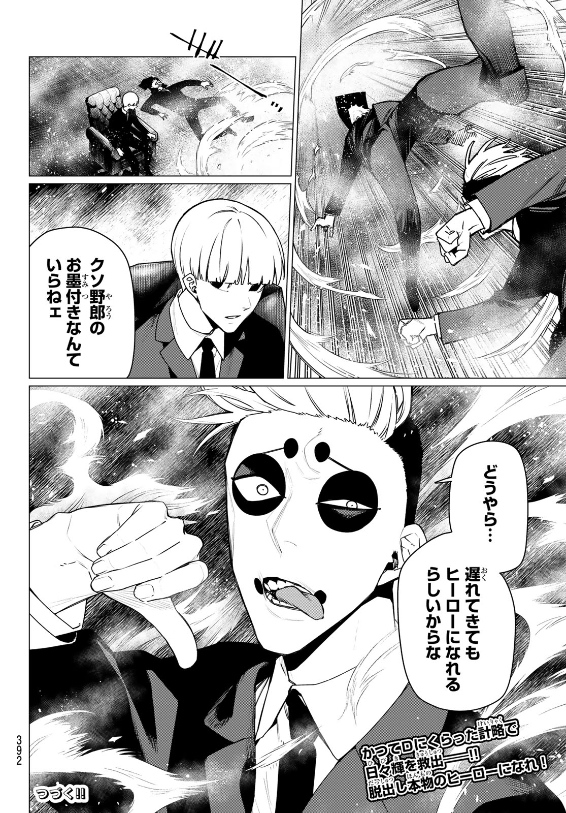 Sentai Daishikkaku Chap 216 - Next Chap 217