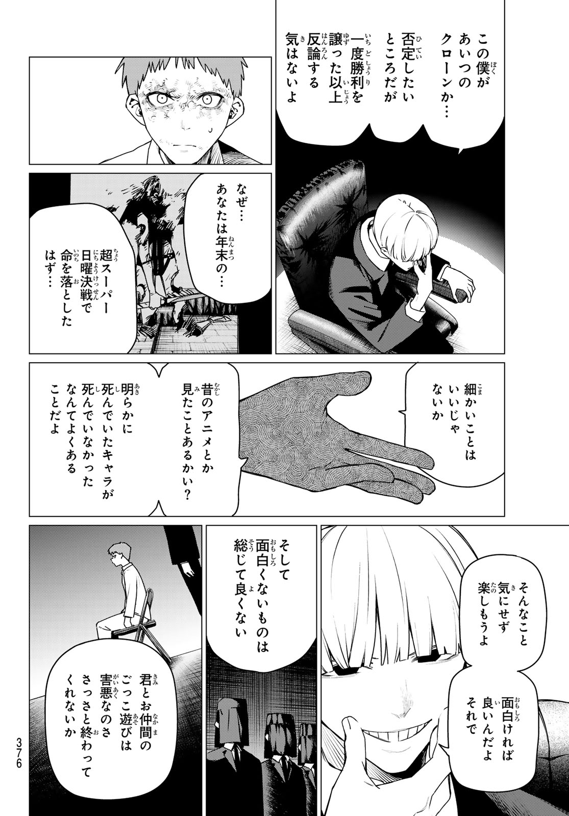 Sentai Daishikkaku Chap 216 - Next Chap 217