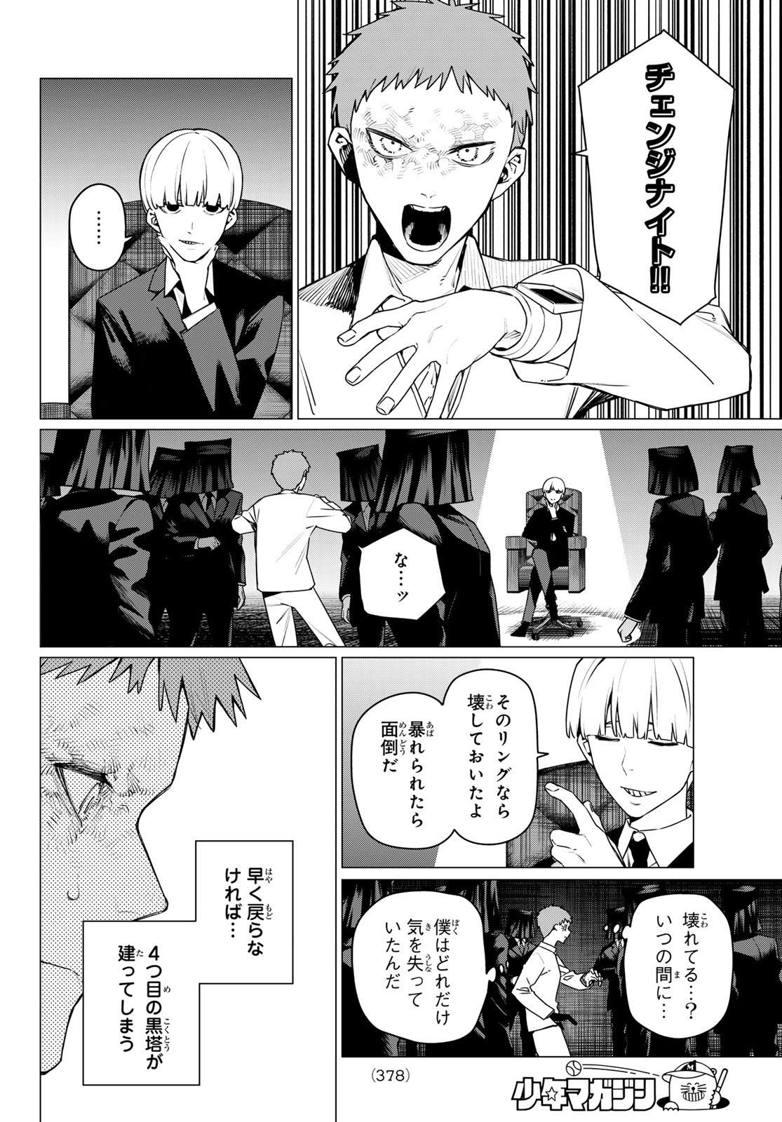 Sentai Daishikkaku Chap 216 - Next Chap 217
