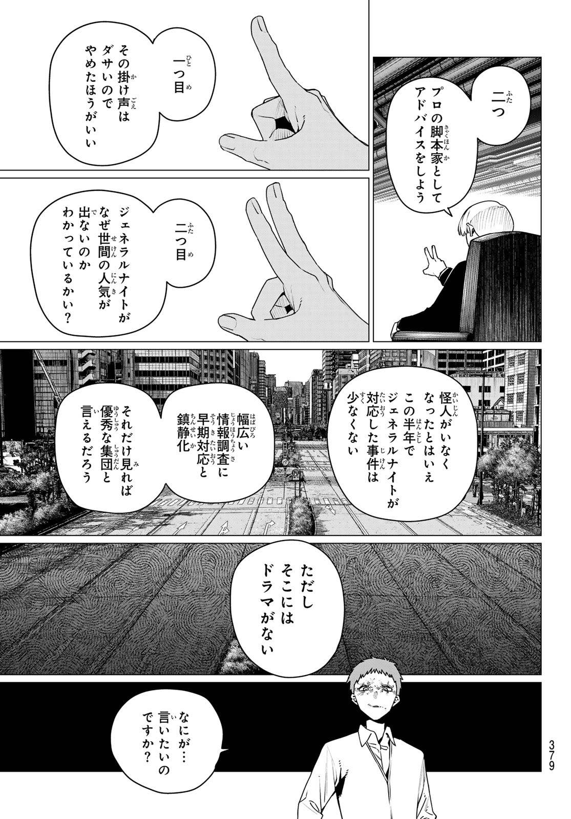 Sentai Daishikkaku Chap 216 - Next Chap 217
