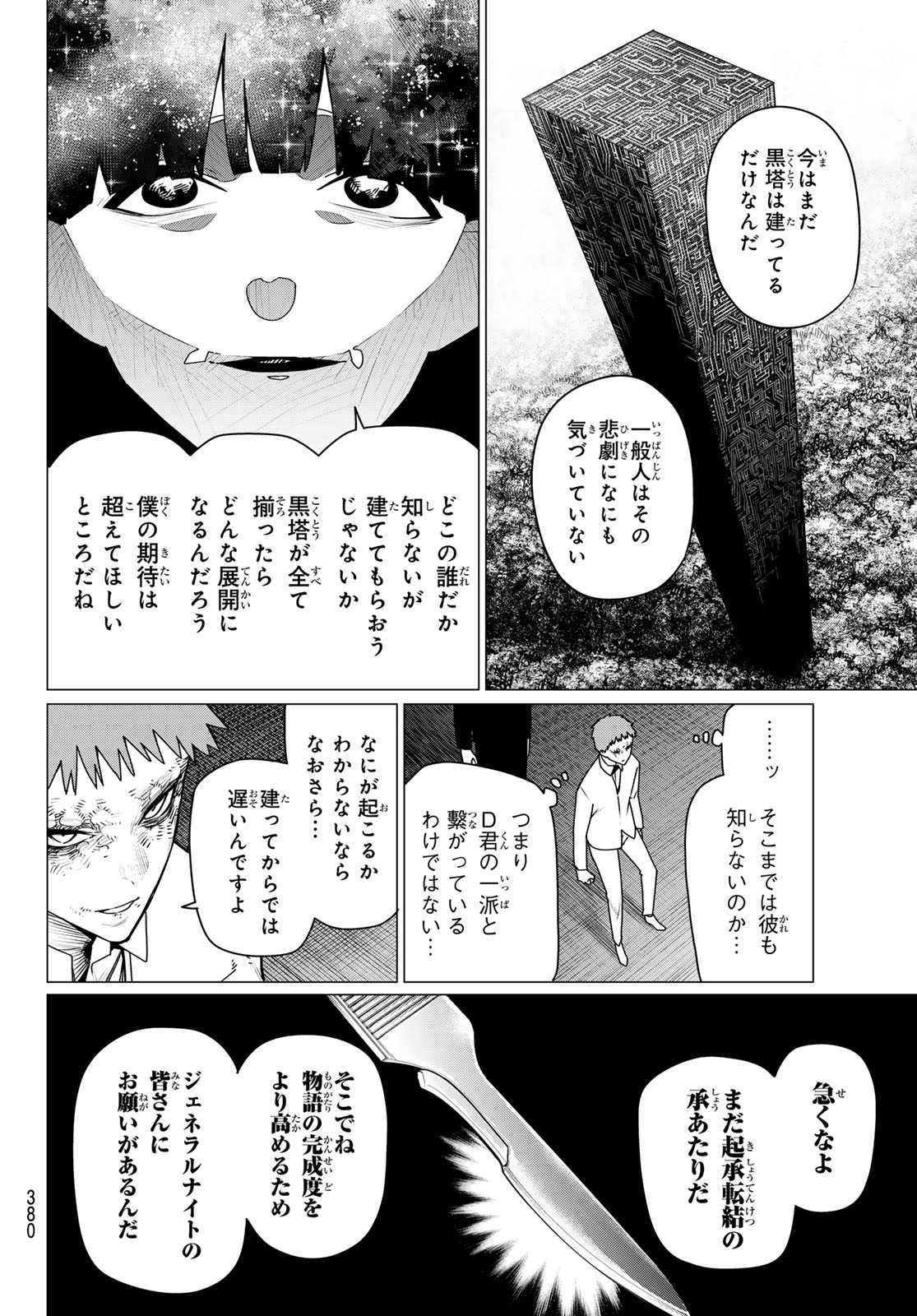 Sentai Daishikkaku Chap 216 - Next Chap 217