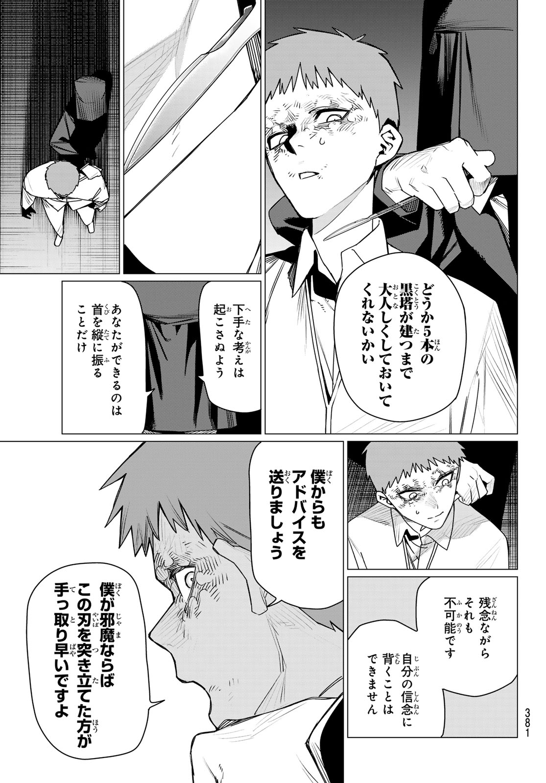 Sentai Daishikkaku Chap 216 - Next Chap 217