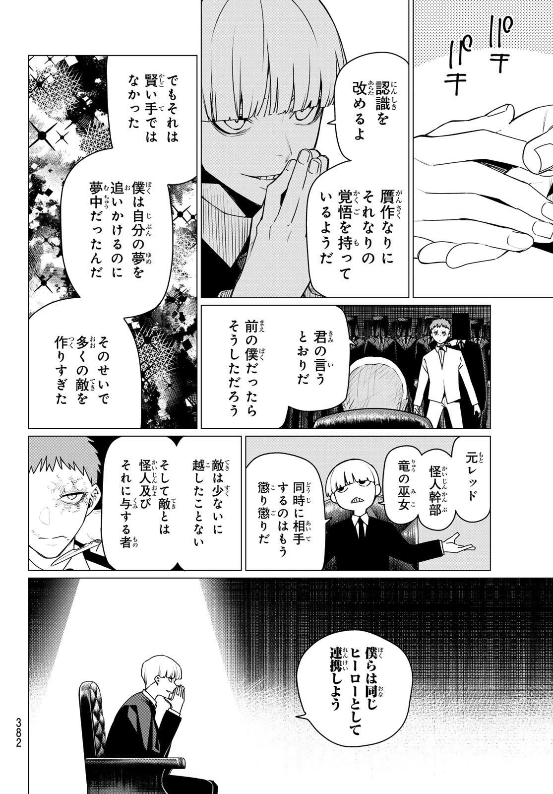 Sentai Daishikkaku Chap 216 - Next Chap 217