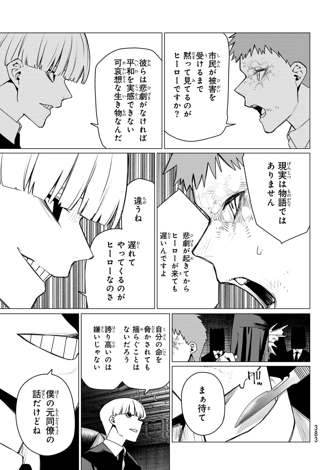 Sentai Daishikkaku Chap 216 - Next Chap 217