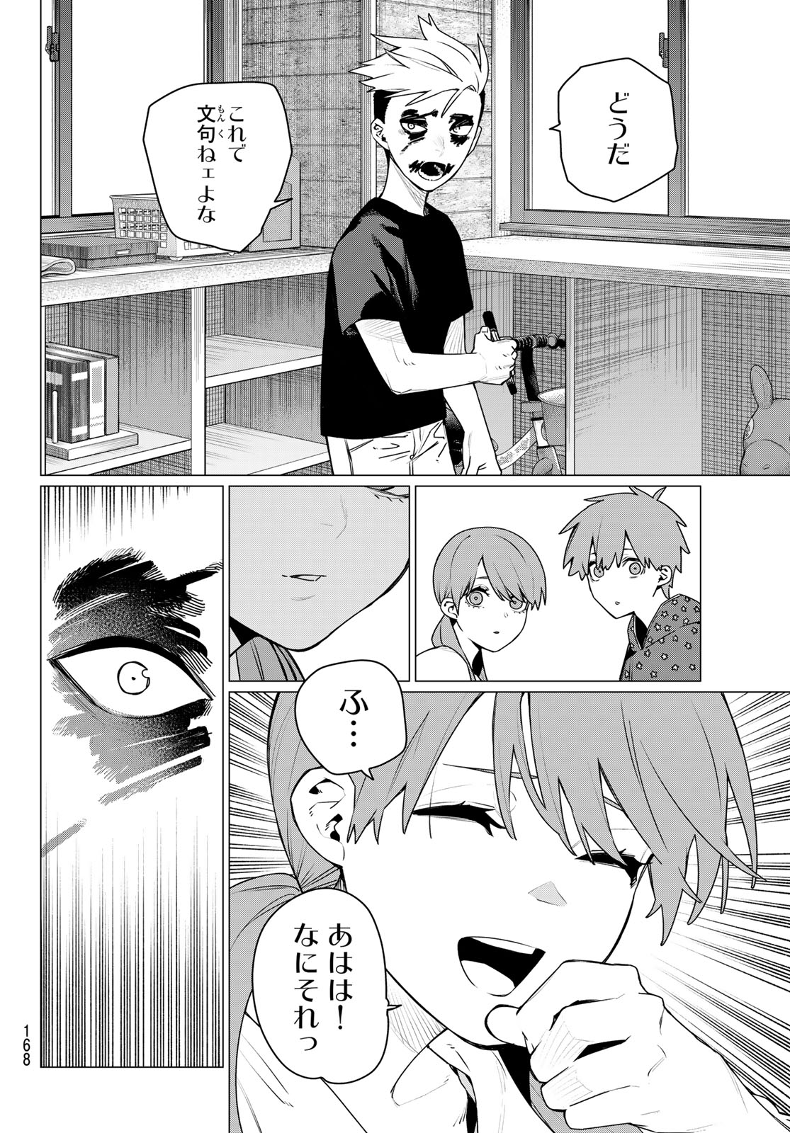 Sentai Daishikkaku Chap 217 - Next Chap 218