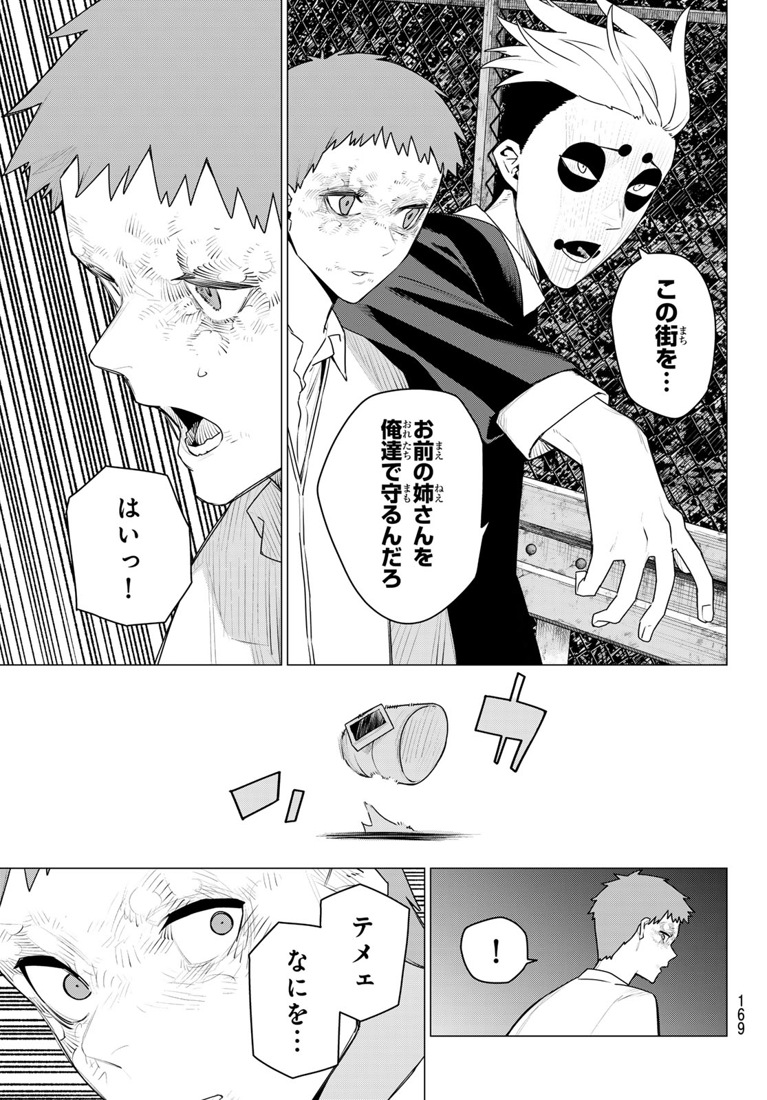 Sentai Daishikkaku Chap 217 - Next Chap 218
