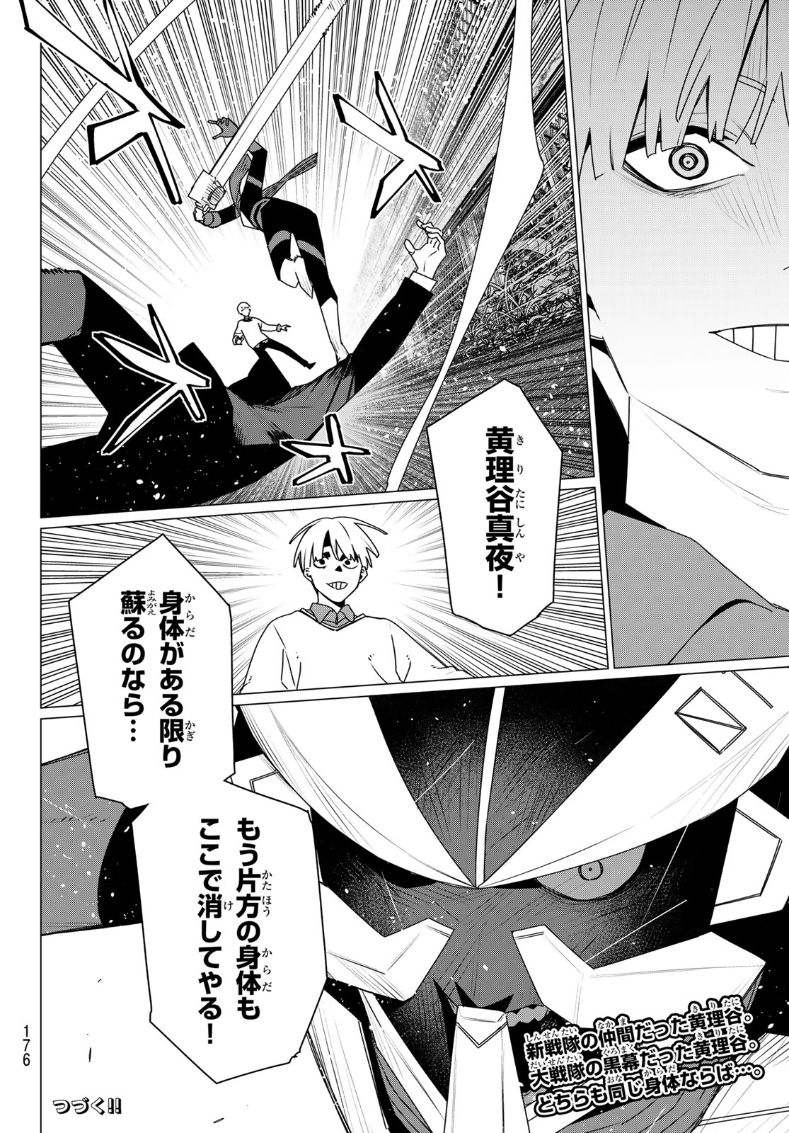 Sentai Daishikkaku Chap 217 - Next Chap 218