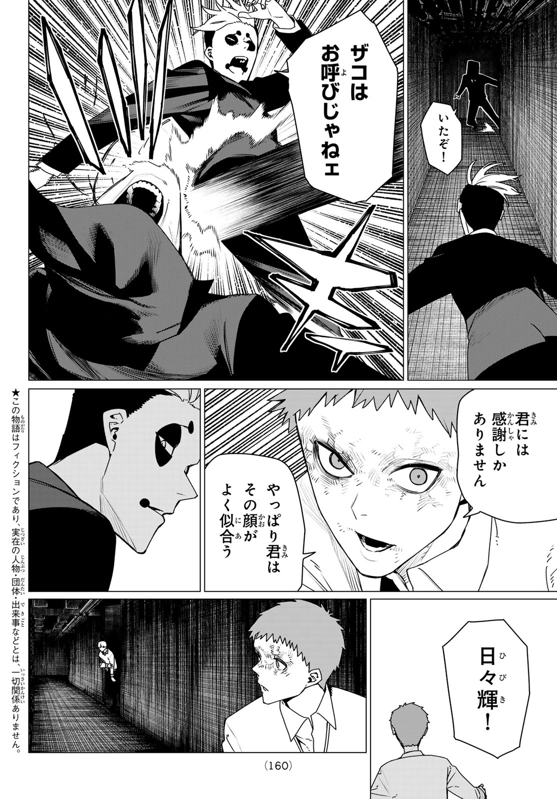 Sentai Daishikkaku Chap 217 - Next Chap 218