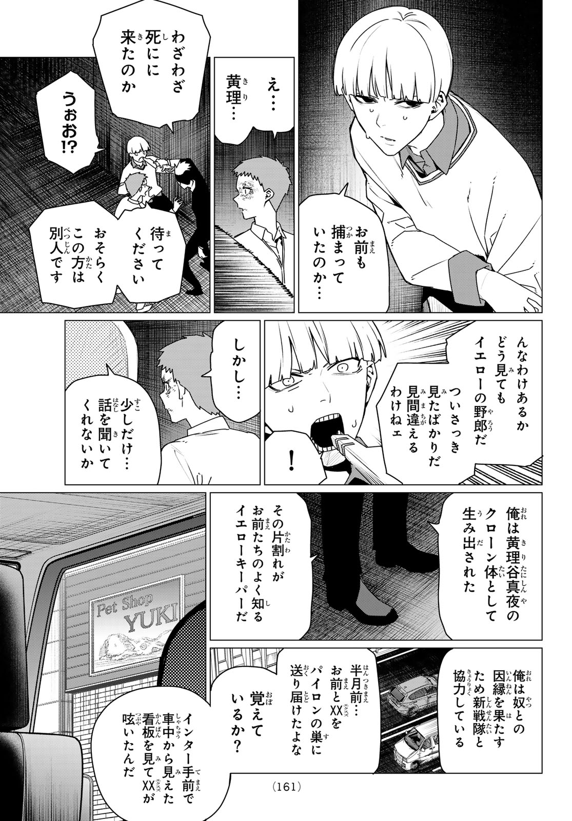 Sentai Daishikkaku Chap 217 - Next Chap 218