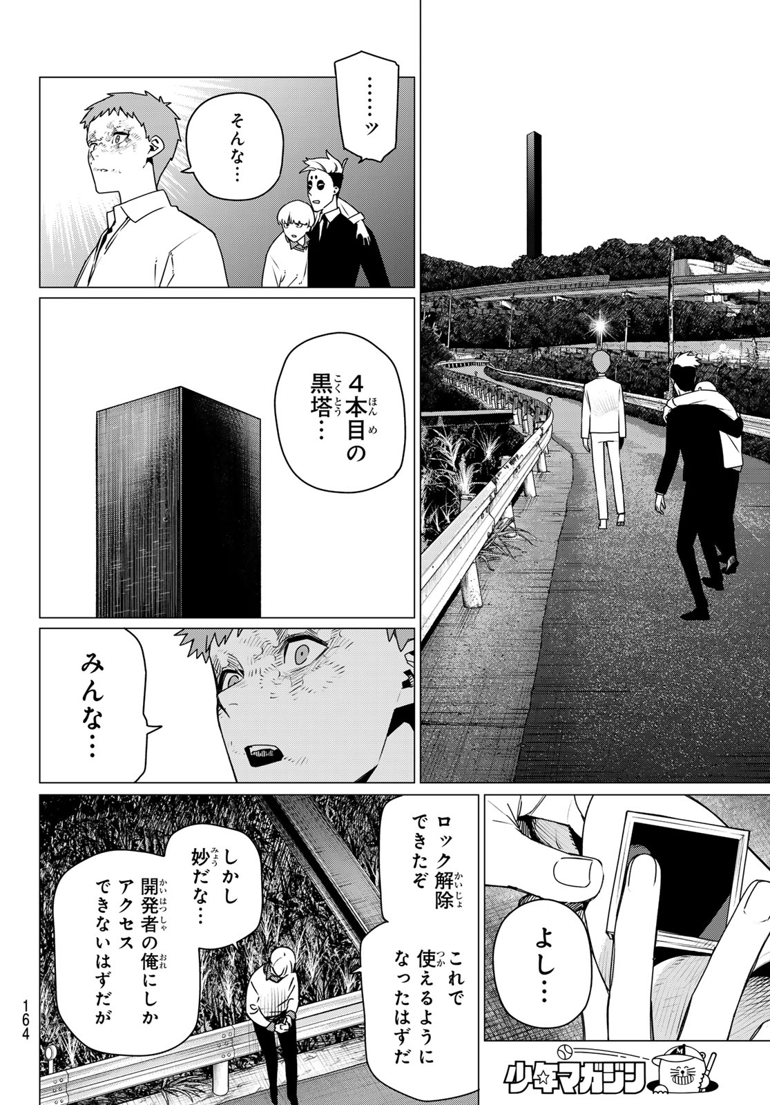 Sentai Daishikkaku Chap 217 - Next Chap 218
