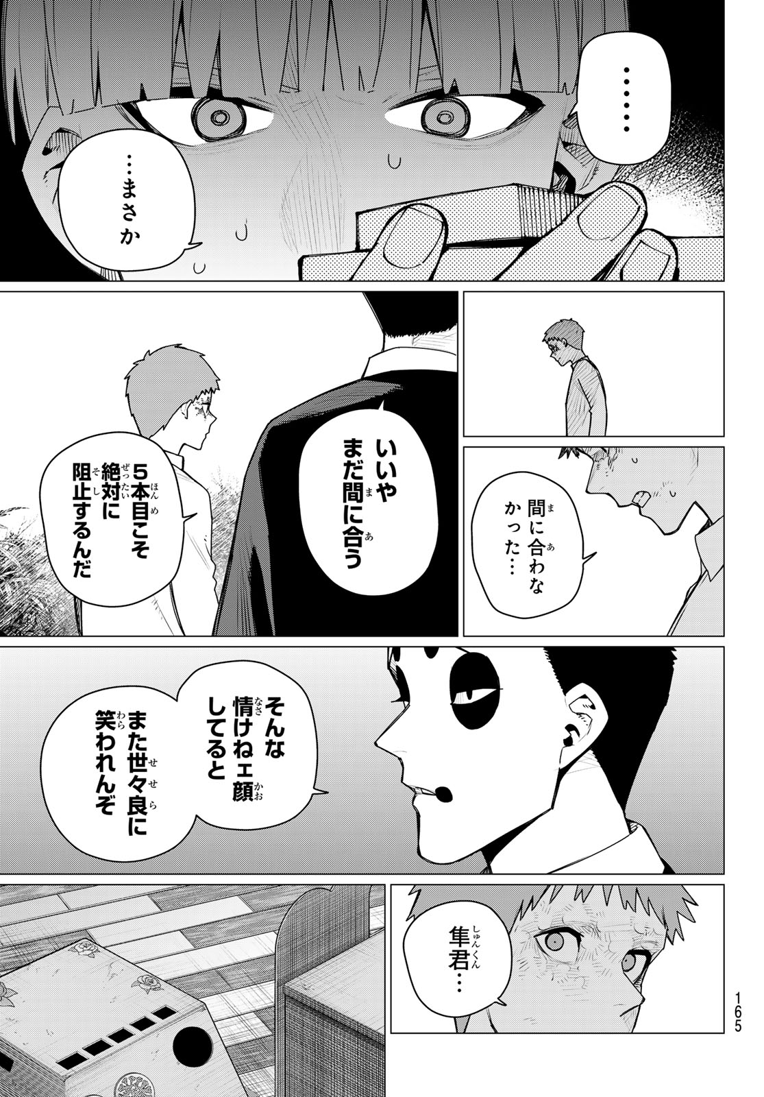 Sentai Daishikkaku Chap 217 - Next Chap 218
