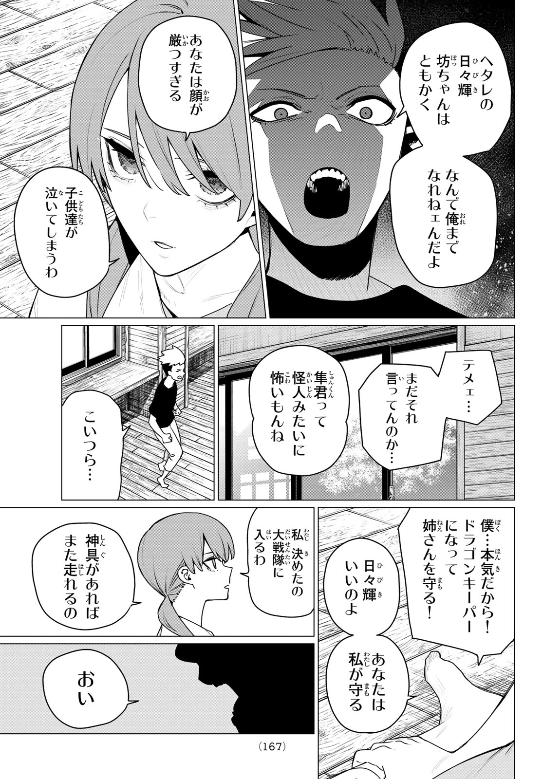 Sentai Daishikkaku Chap 217 - Next Chap 218