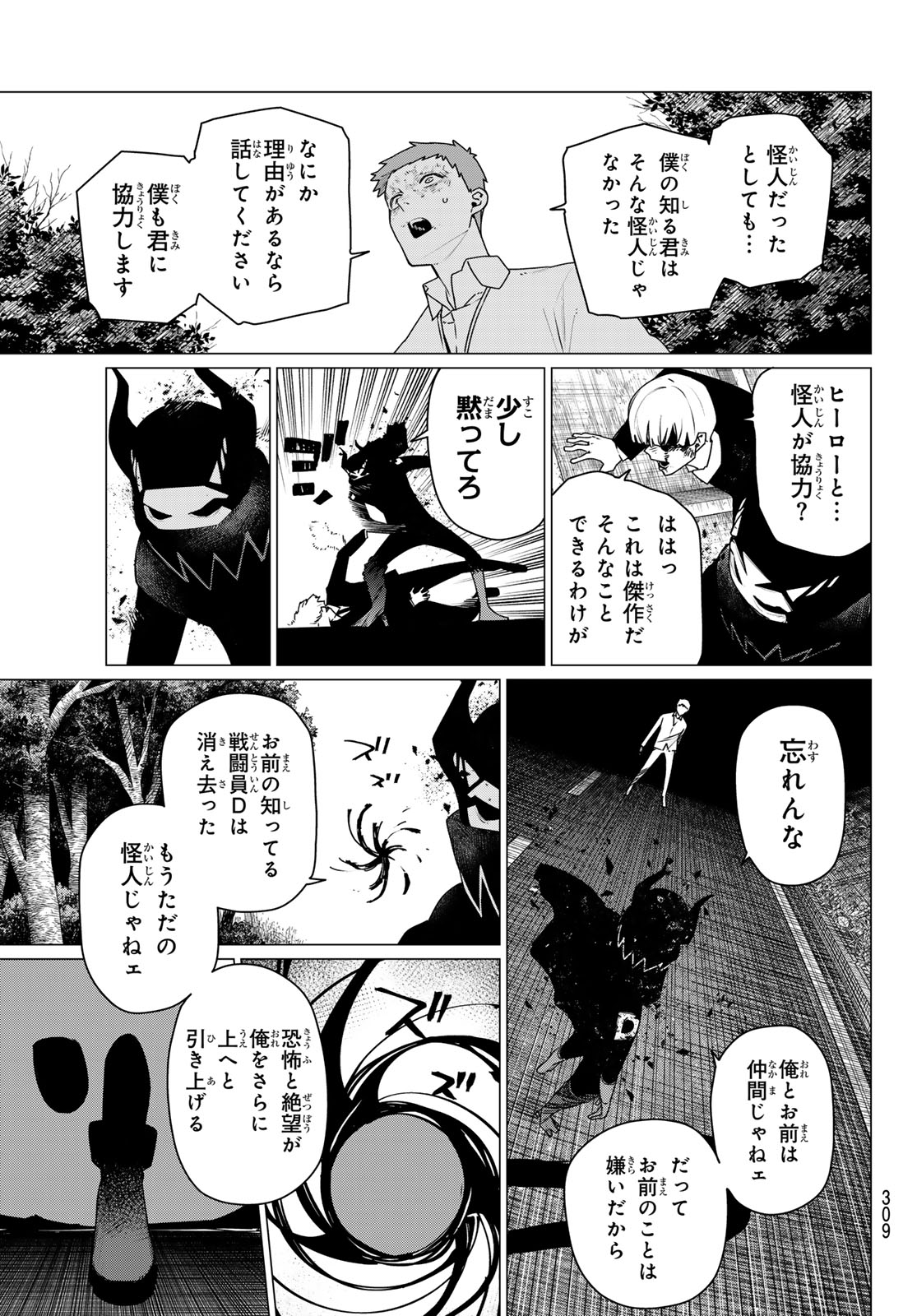 Sentai Daishikkaku Chap 218 - Next Chap 219