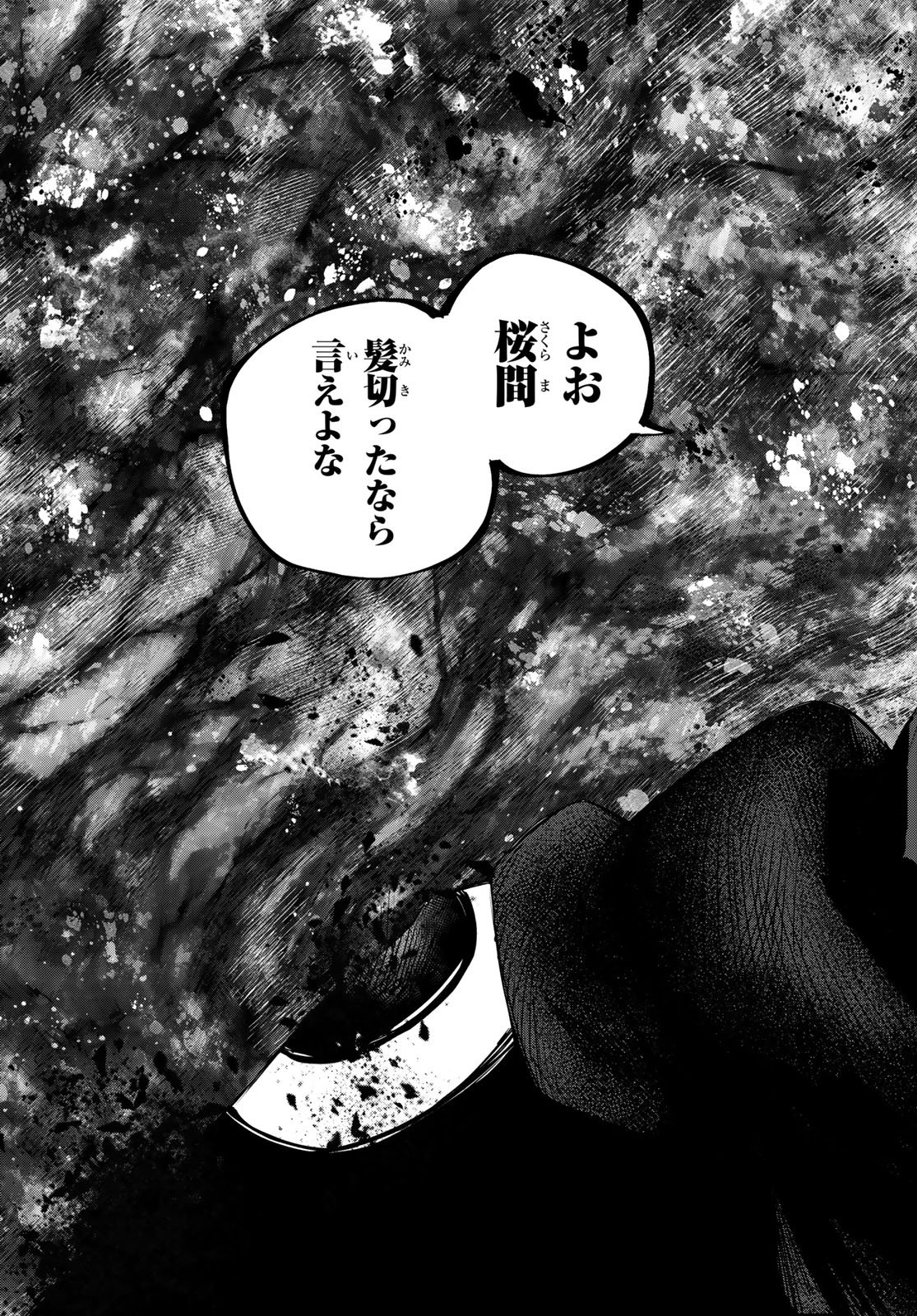 Sentai Daishikkaku Chap 218 - Next Chap 219
