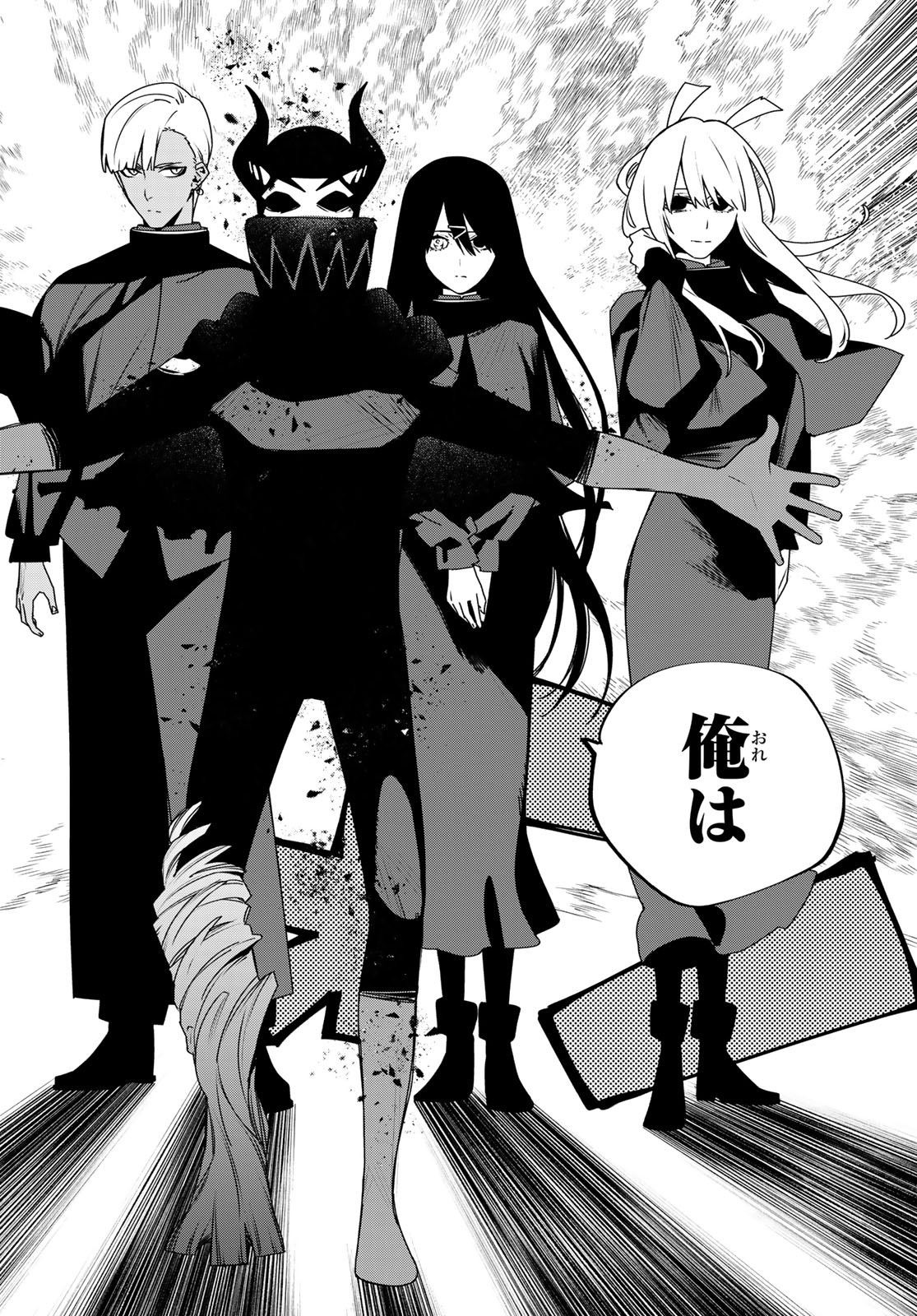 Sentai Daishikkaku Chap 218 - Next Chap 219