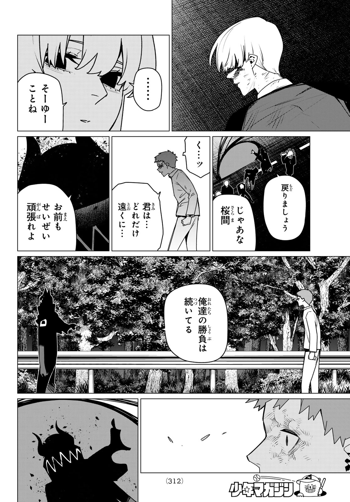 Sentai Daishikkaku Chap 218 - Next Chap 219
