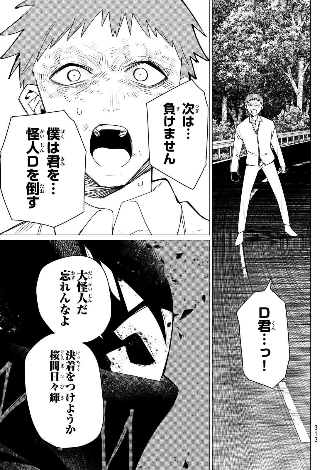 Sentai Daishikkaku Chap 218 - Next Chap 219