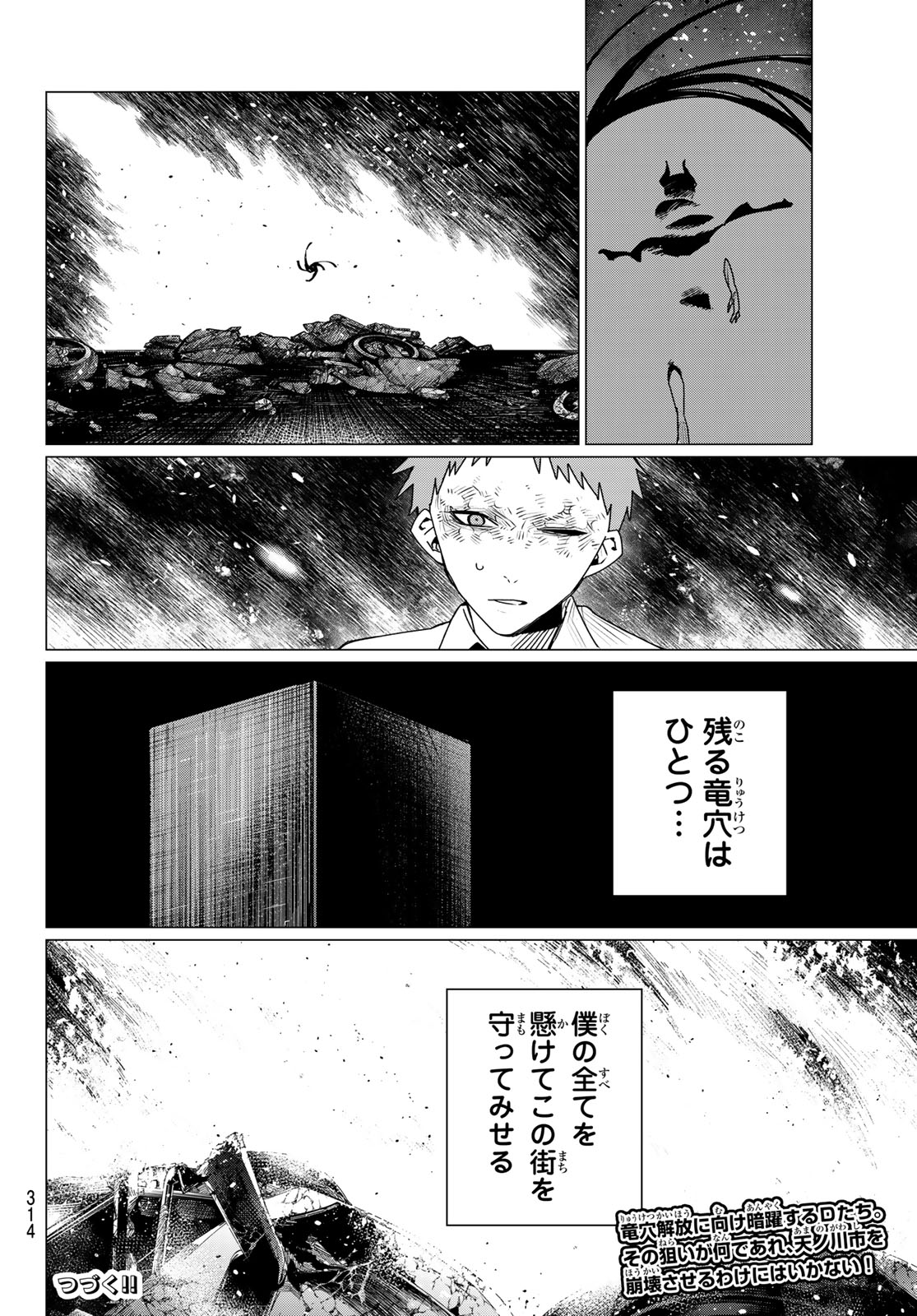 Sentai Daishikkaku Chap 218 - Next Chap 219