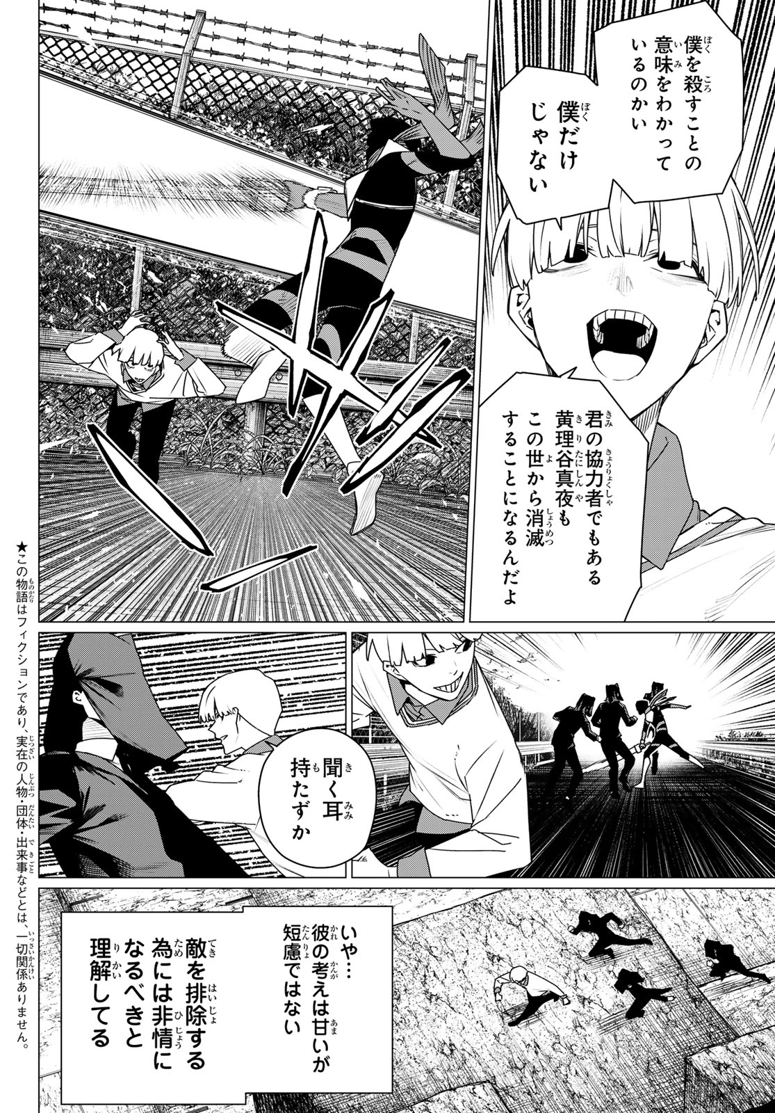 Sentai Daishikkaku Chap 218 - Next Chap 219