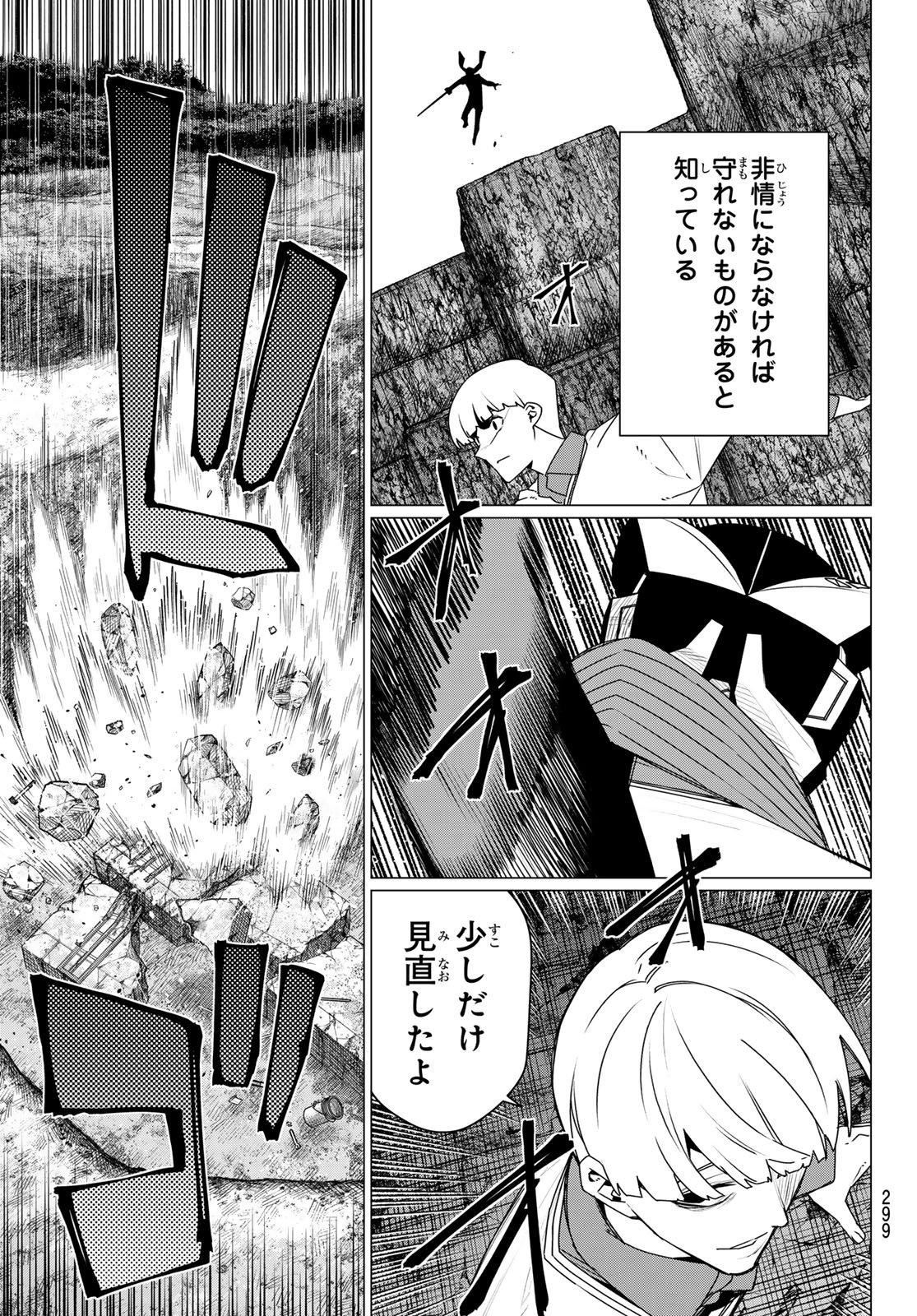 Sentai Daishikkaku Chap 218 - Next Chap 219