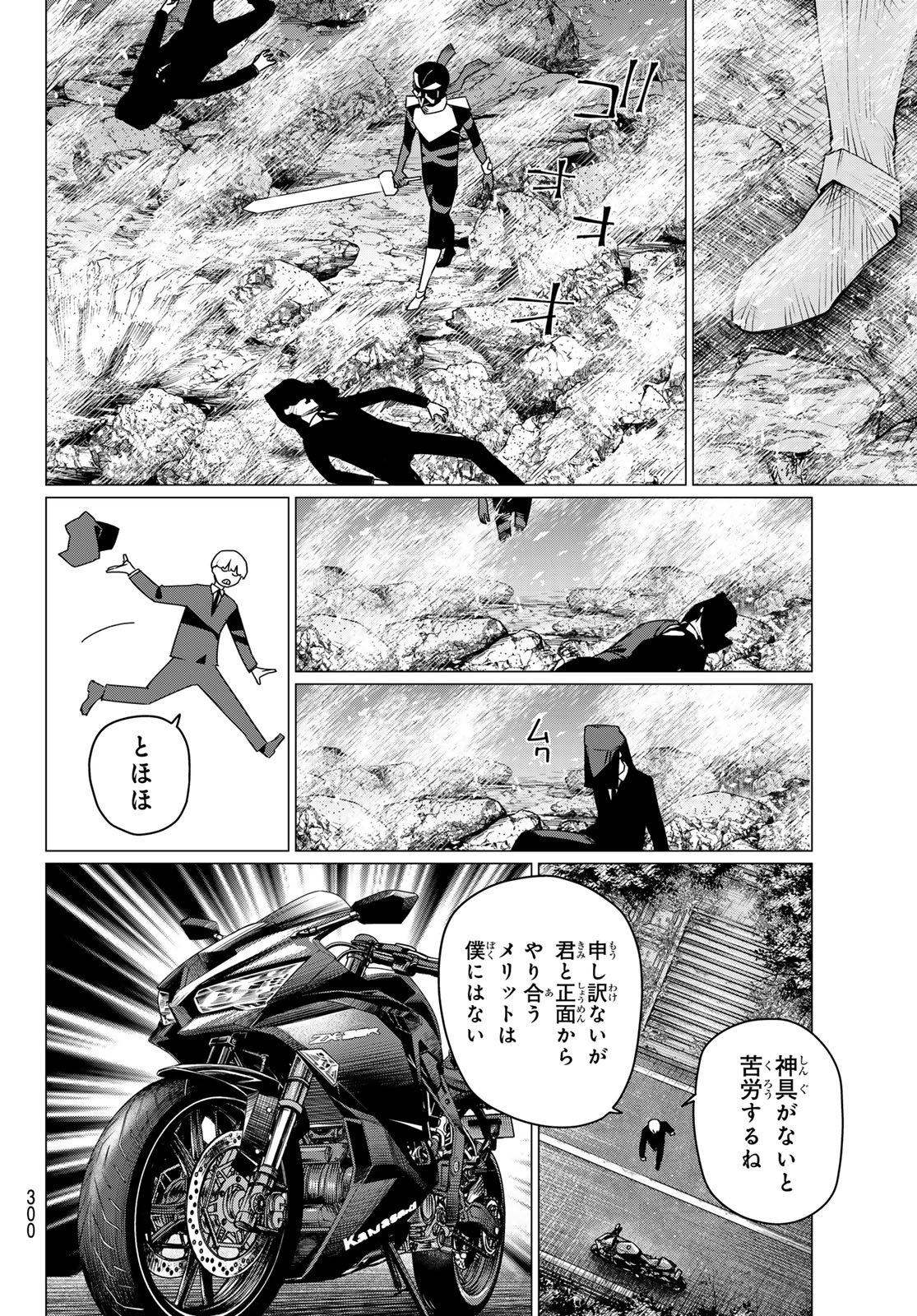 Sentai Daishikkaku Chap 218 - Next Chap 219